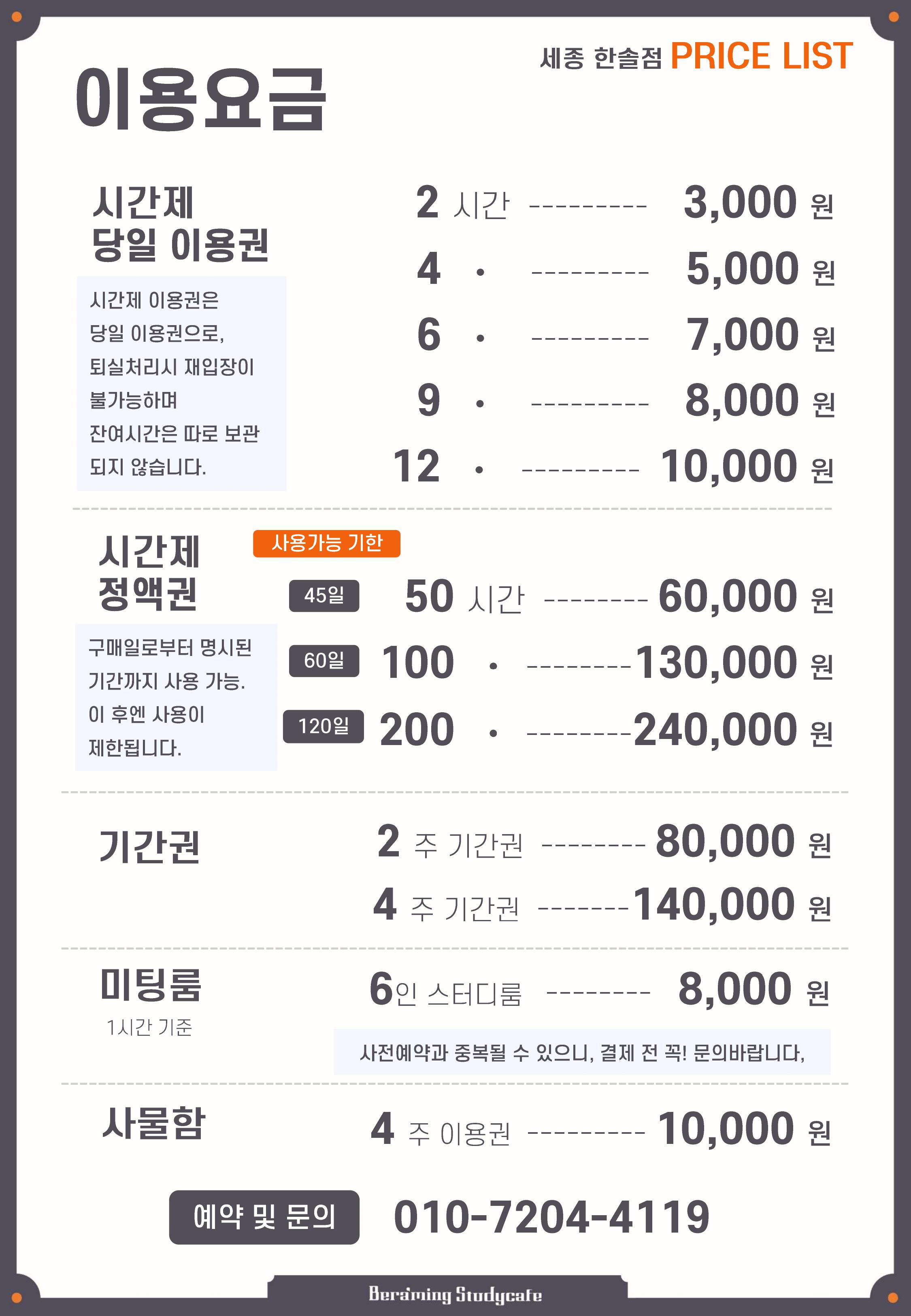 비허밍스터디카페 이미지