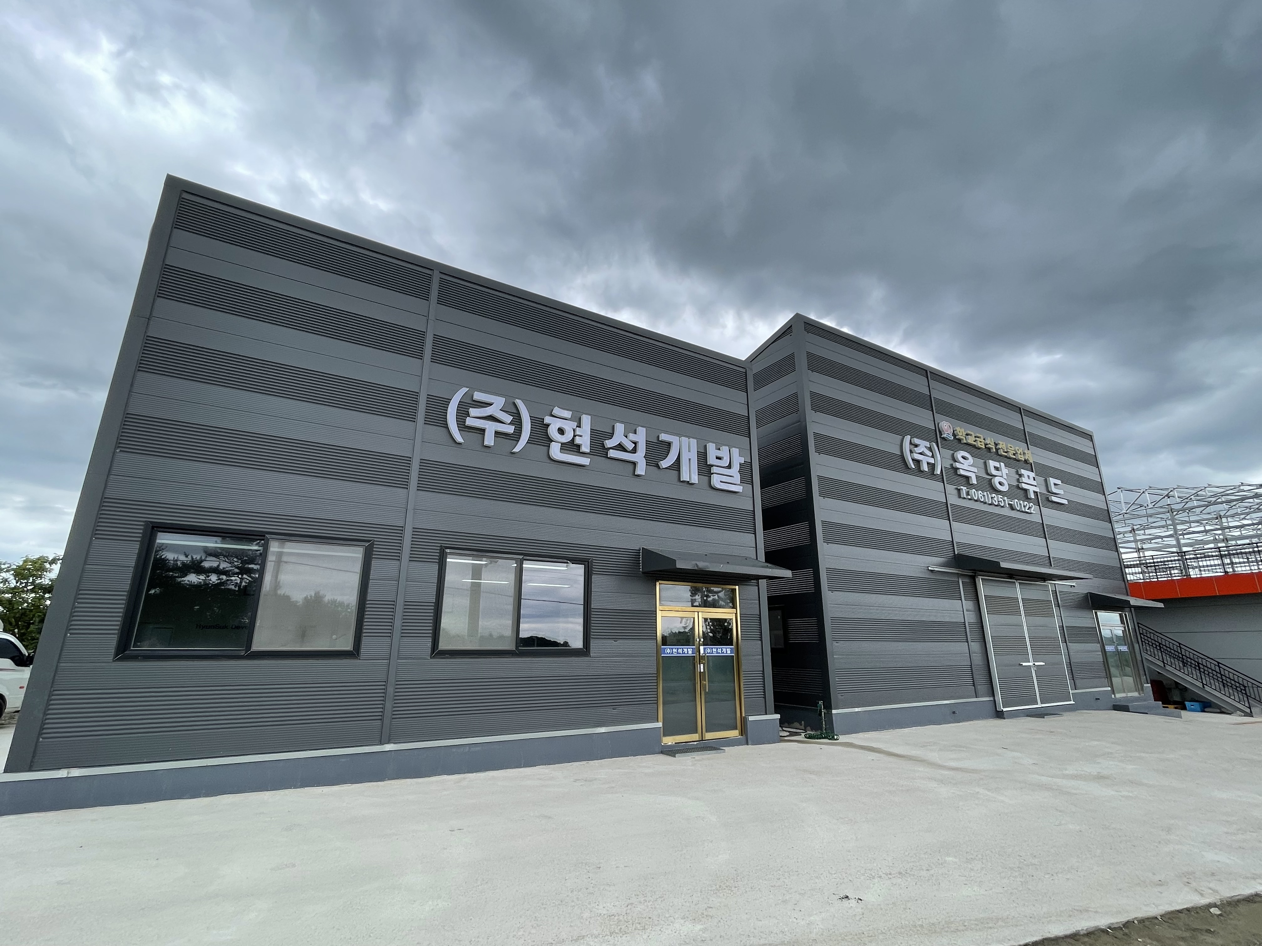 농업회사법인옥당푸드