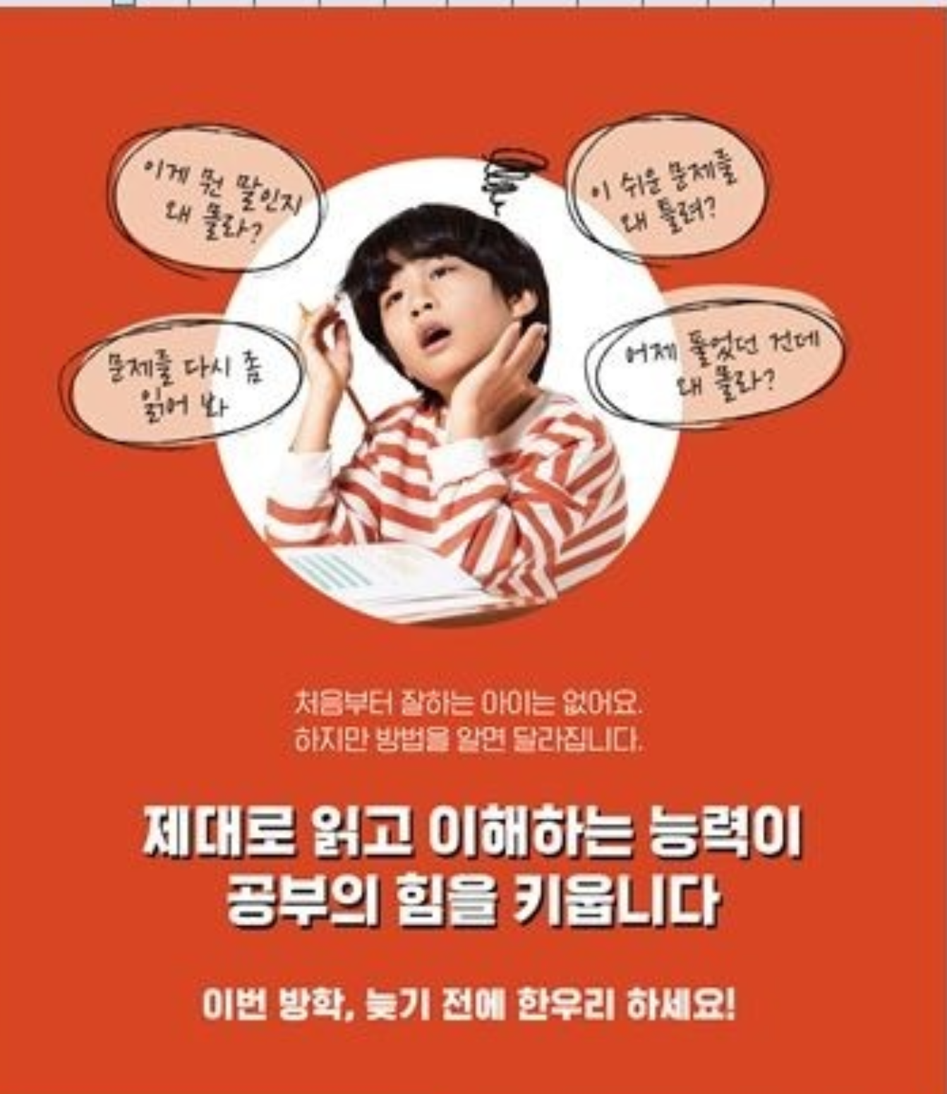 한우리독서토론논술 호반3차교실