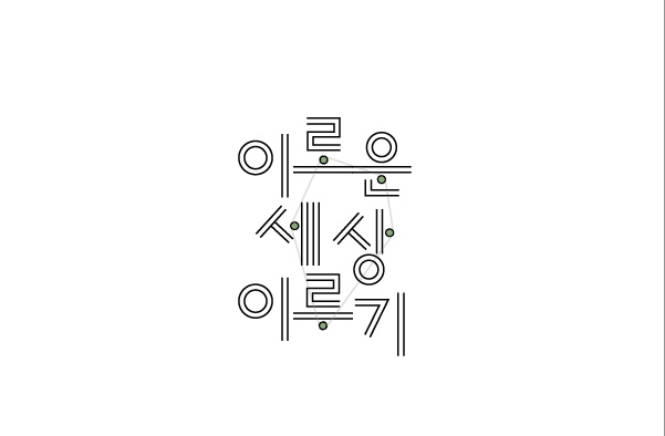 이로운세상