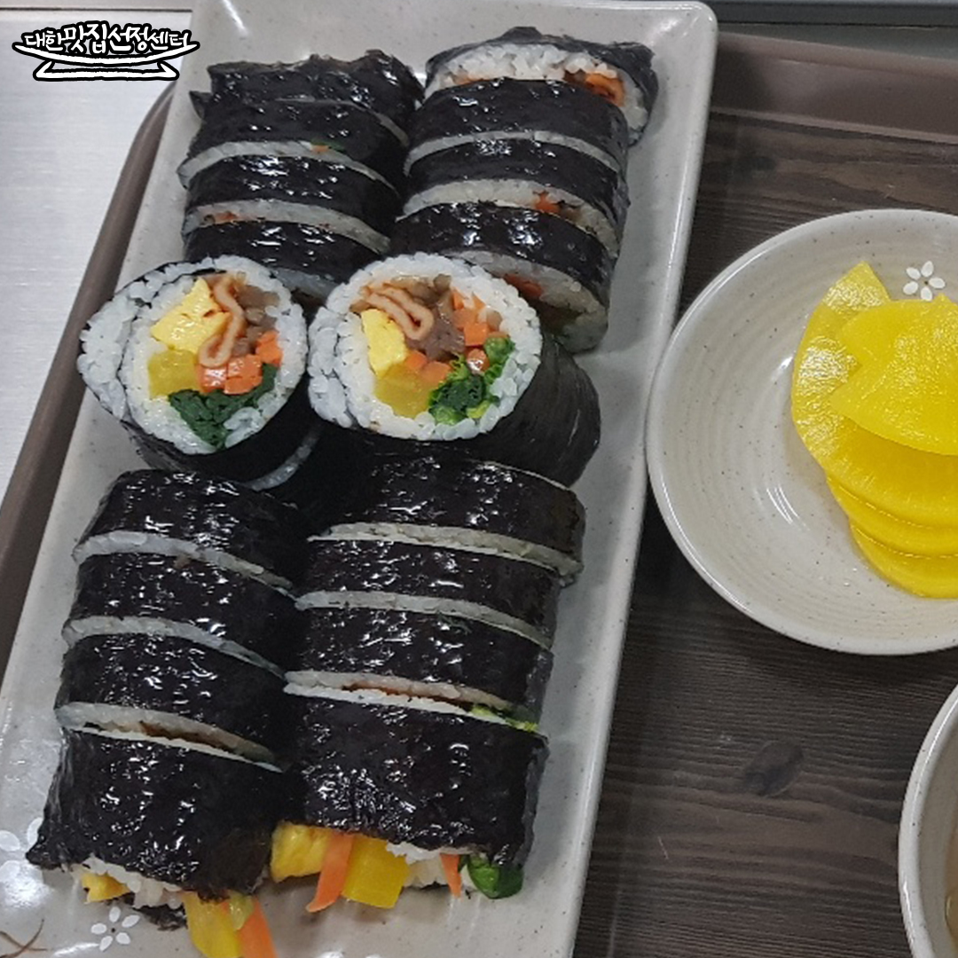 새참김밥