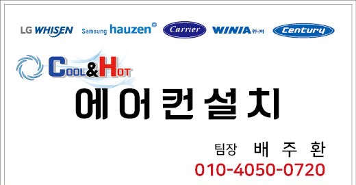 원주에어컨설치