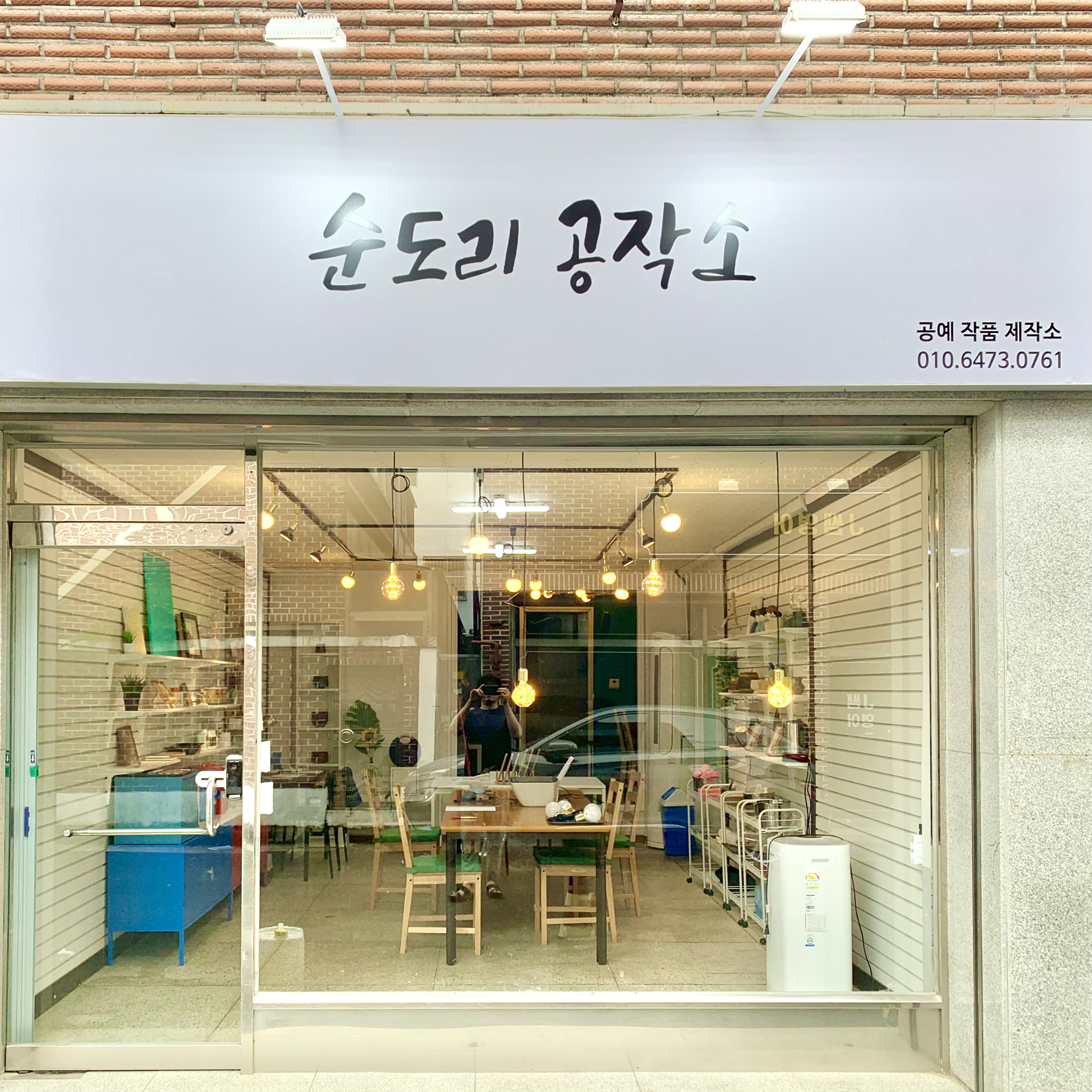 순도리공작소