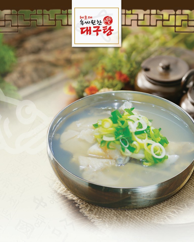 속씨원한 대구탕 미포 본점