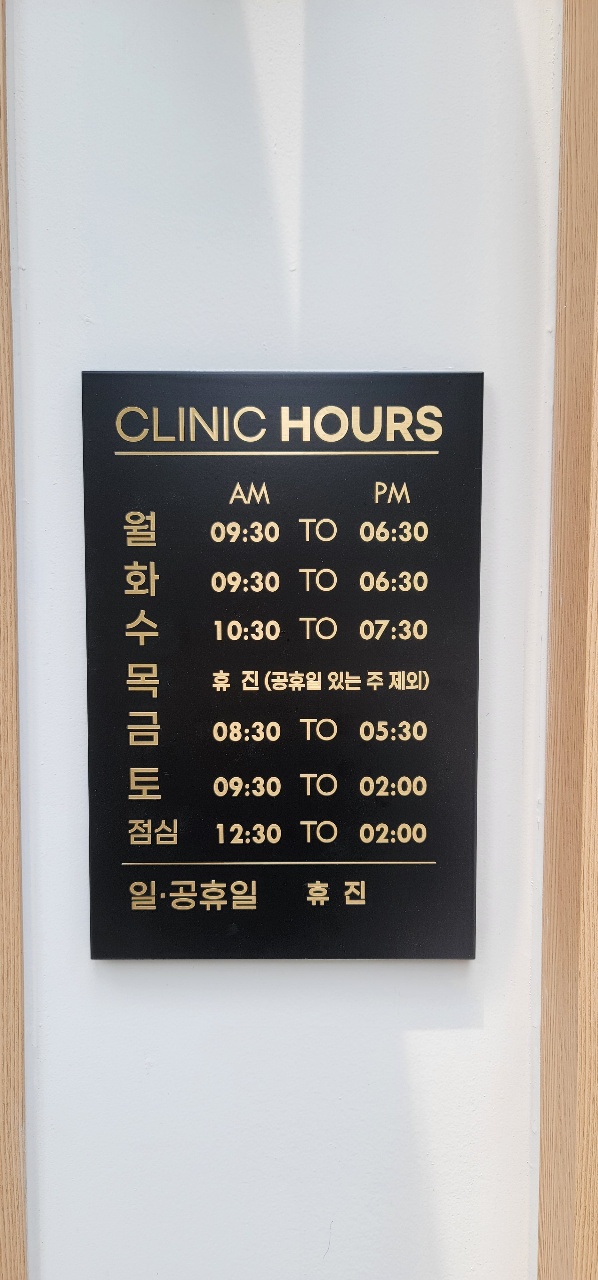 이형욱치과의원 대표 이미지