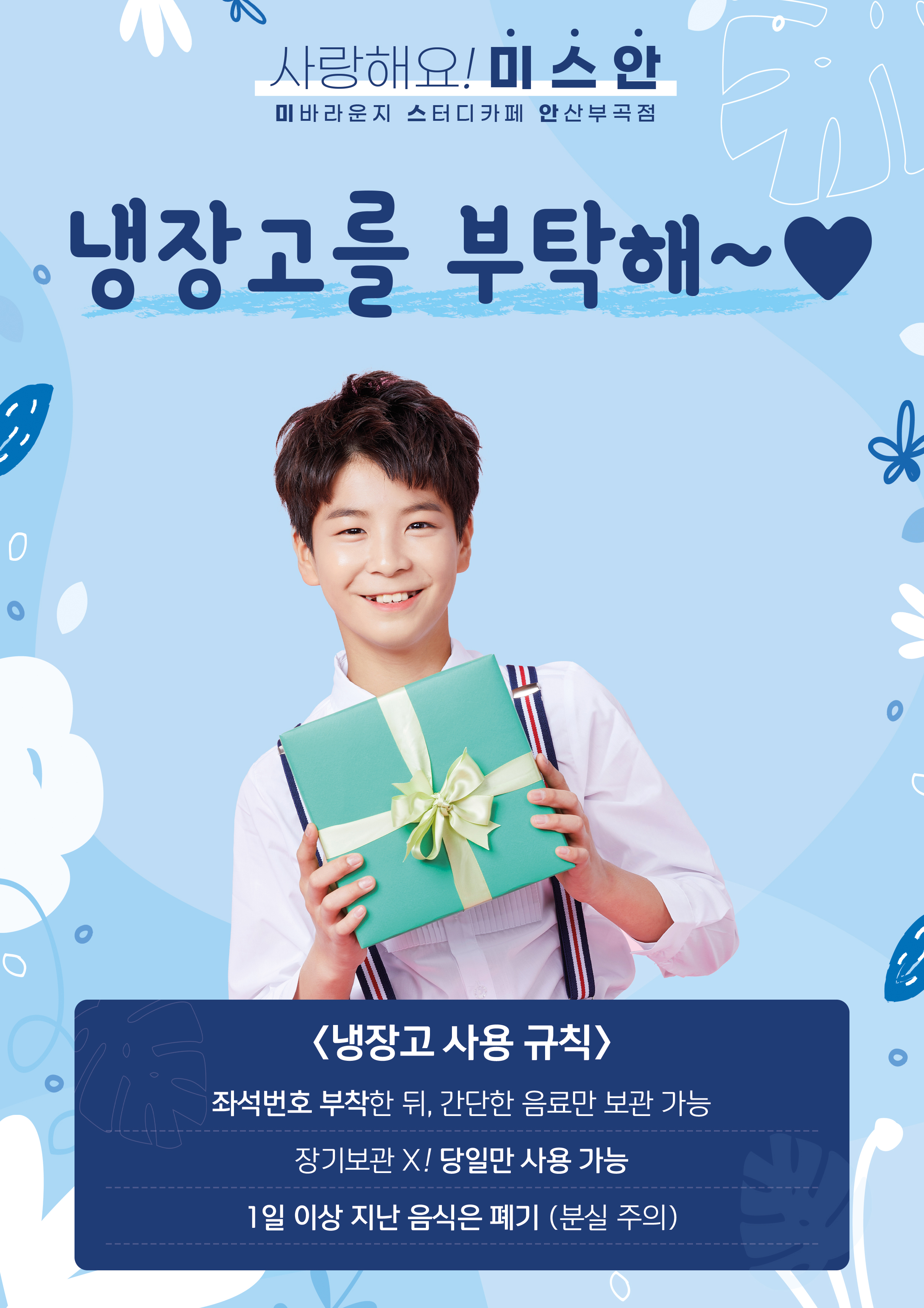 미바라운지 스터디카페 안산부곡점