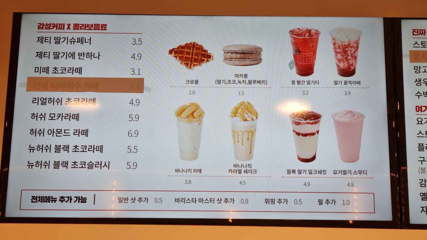 감성커피 전북정읍점