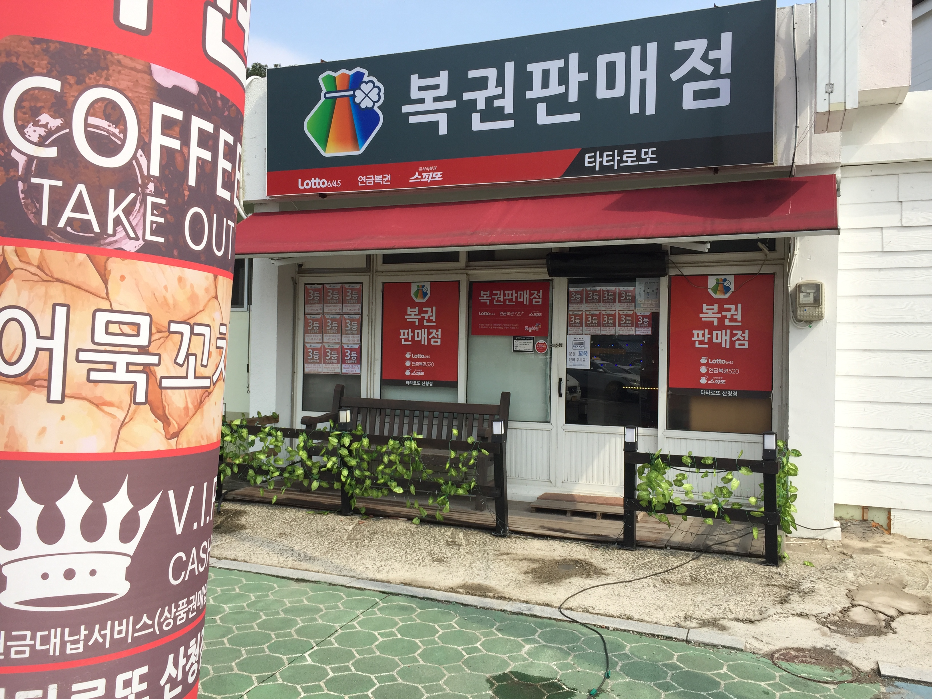 타타로또