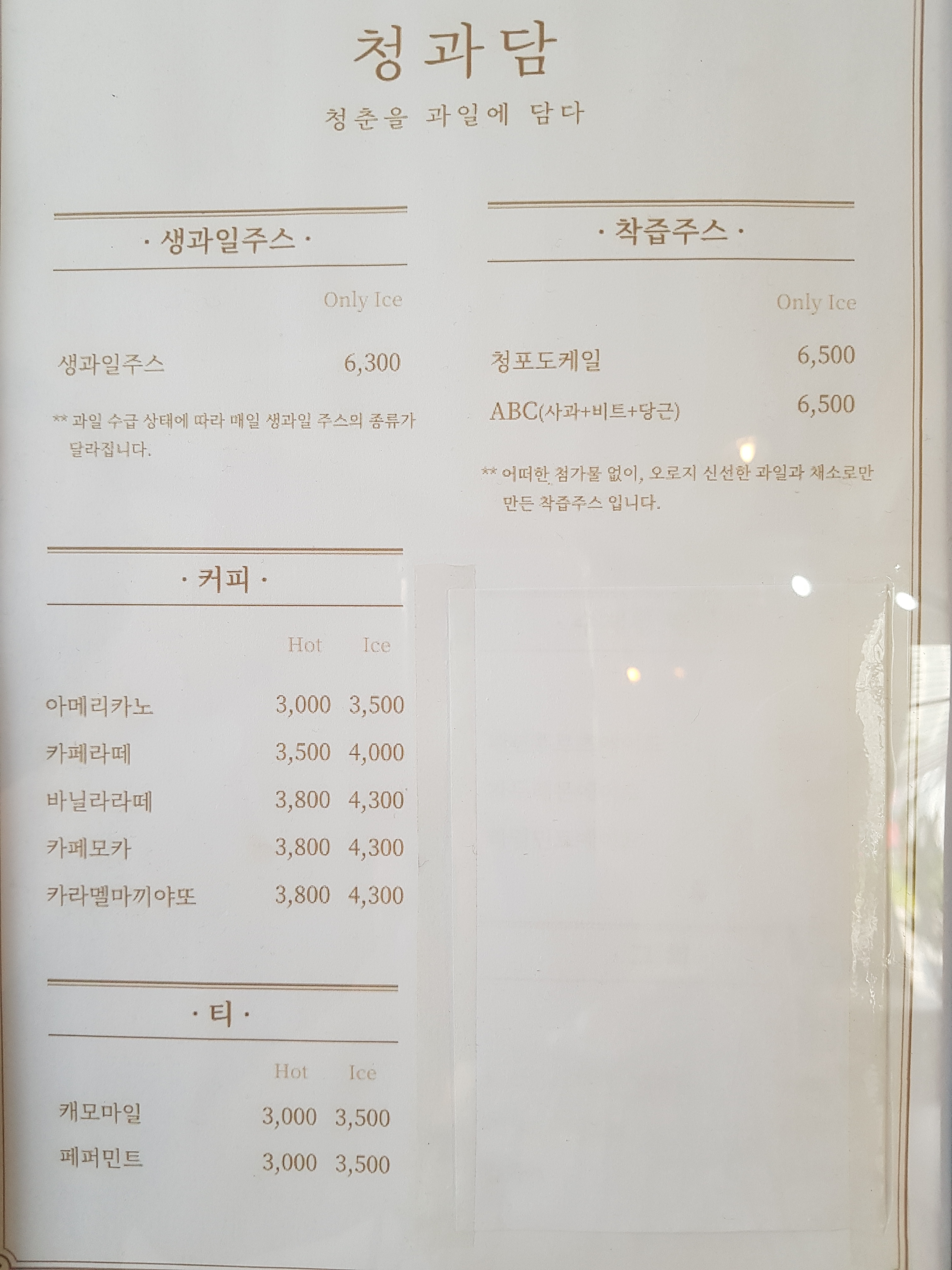 청과담