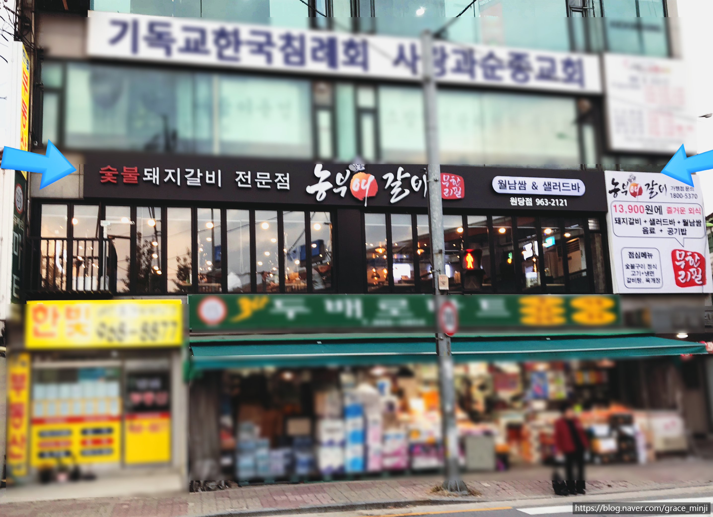 농부애갈비 원당점