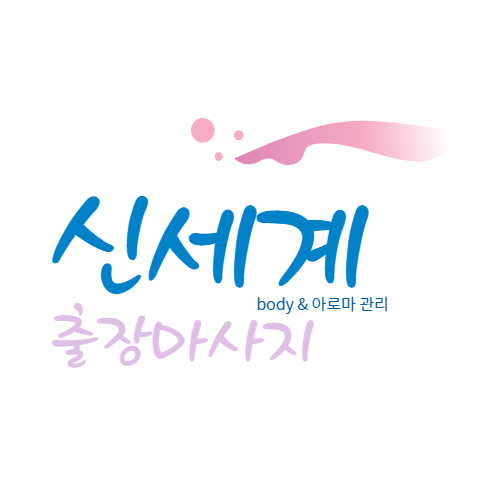 신세계
