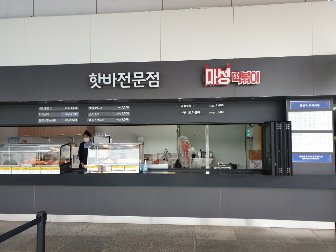 마성떡볶이 홍성휴게소 상행(서울방면)