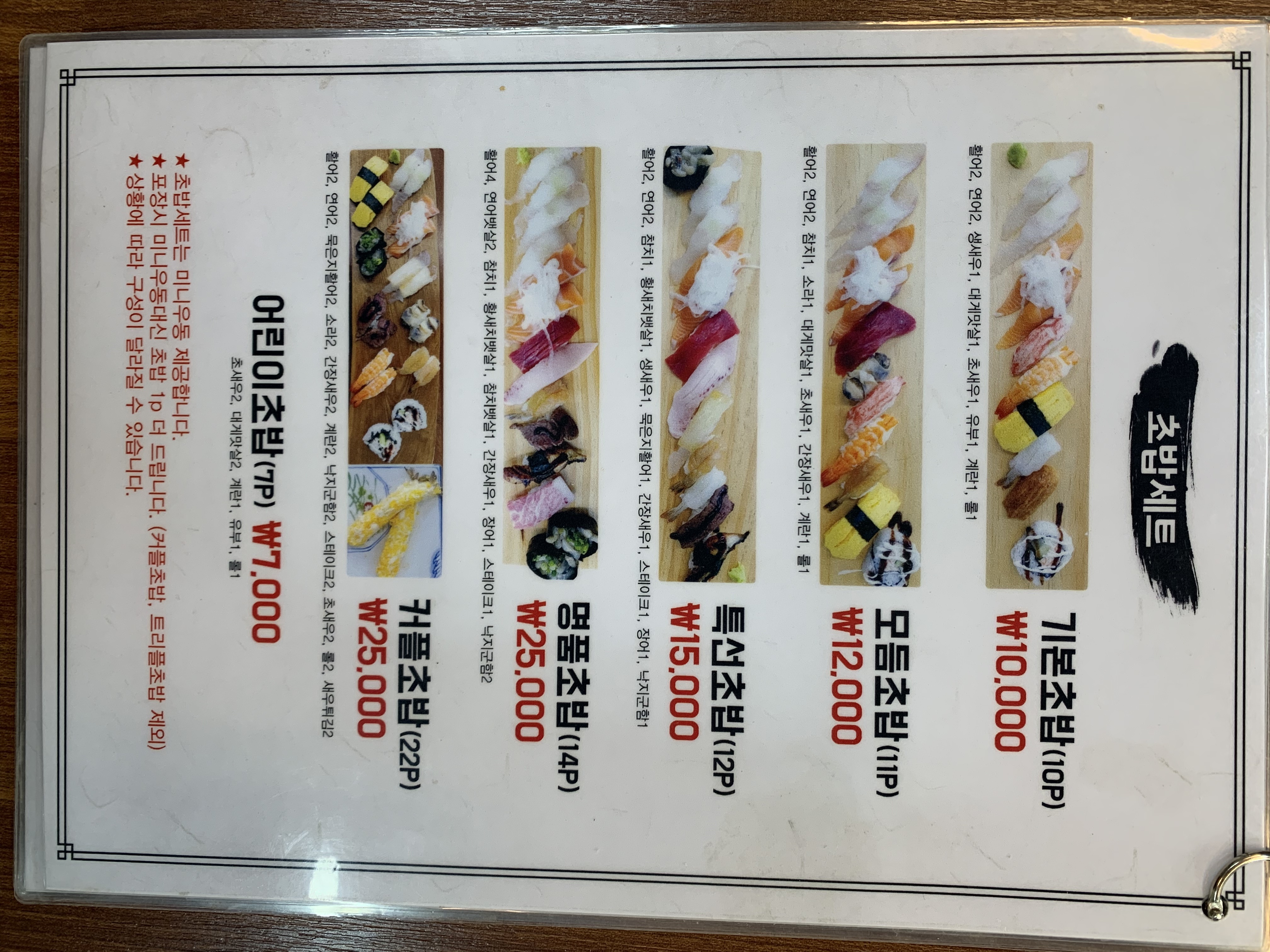 스시황