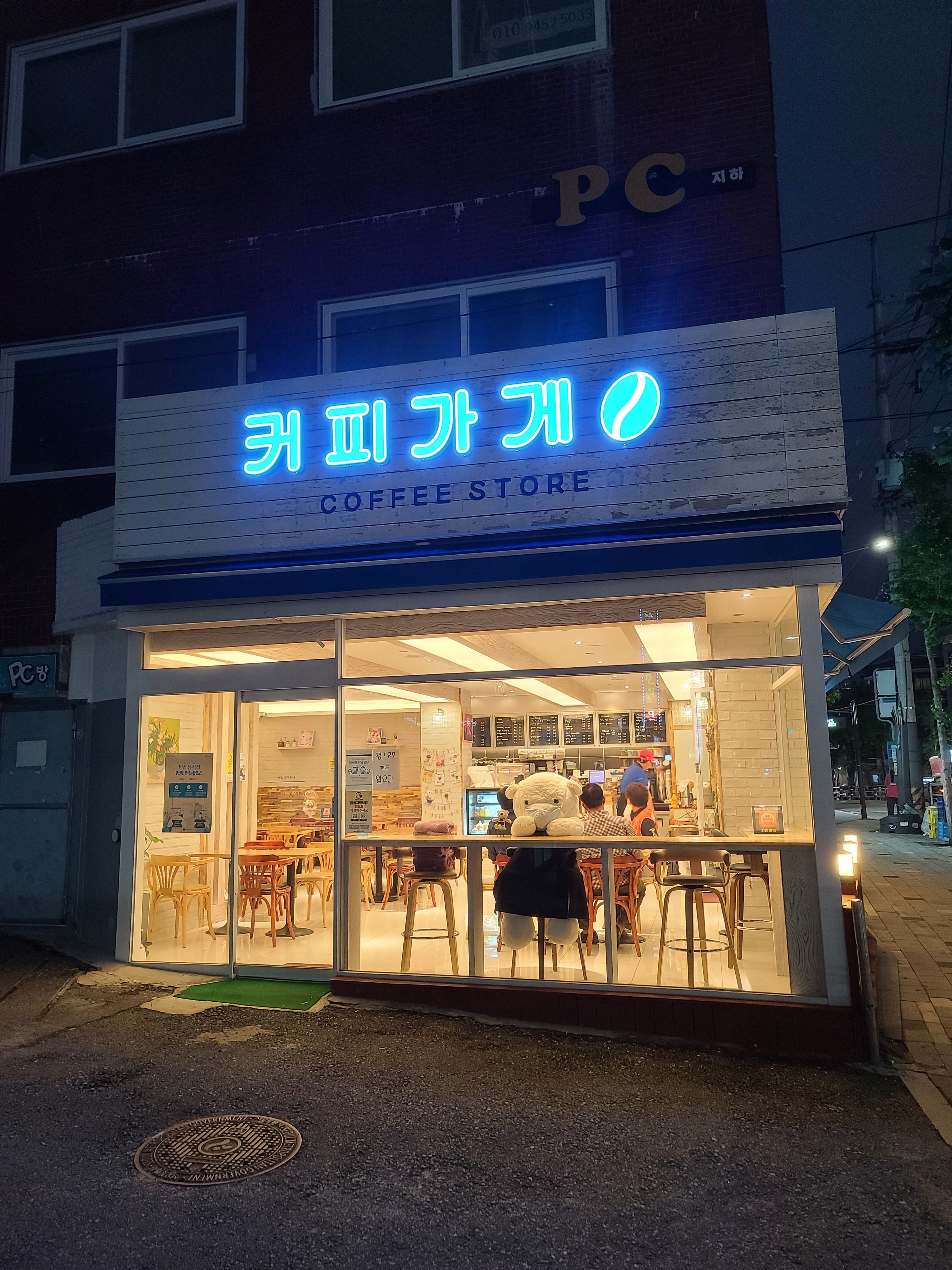 커피가게