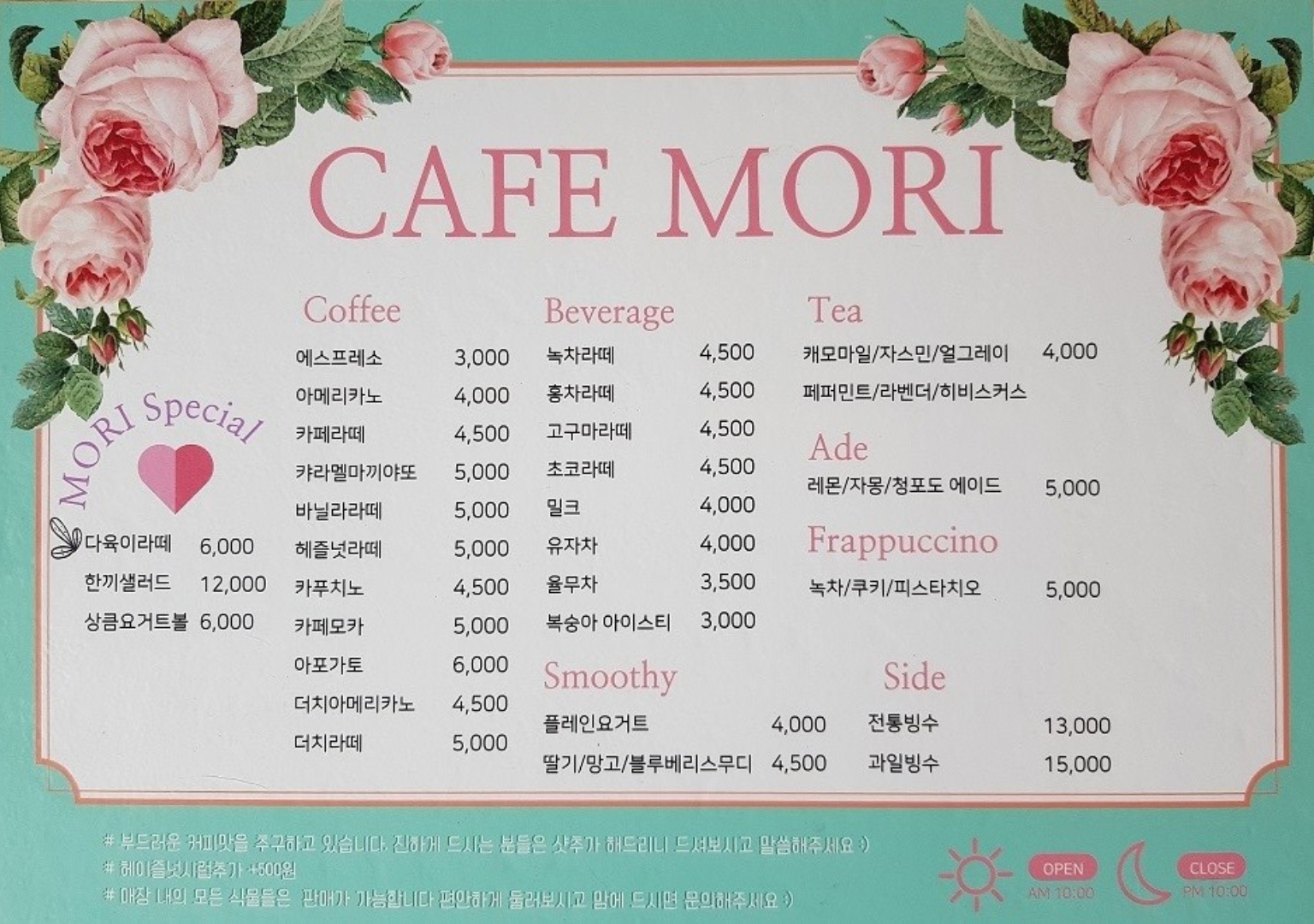 카페모리