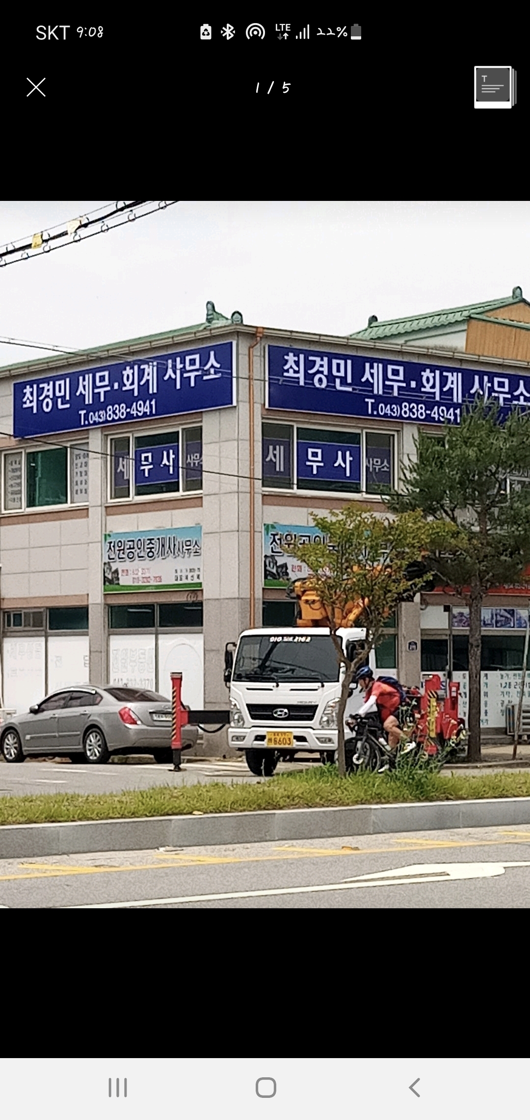 최경민세무회계사무소