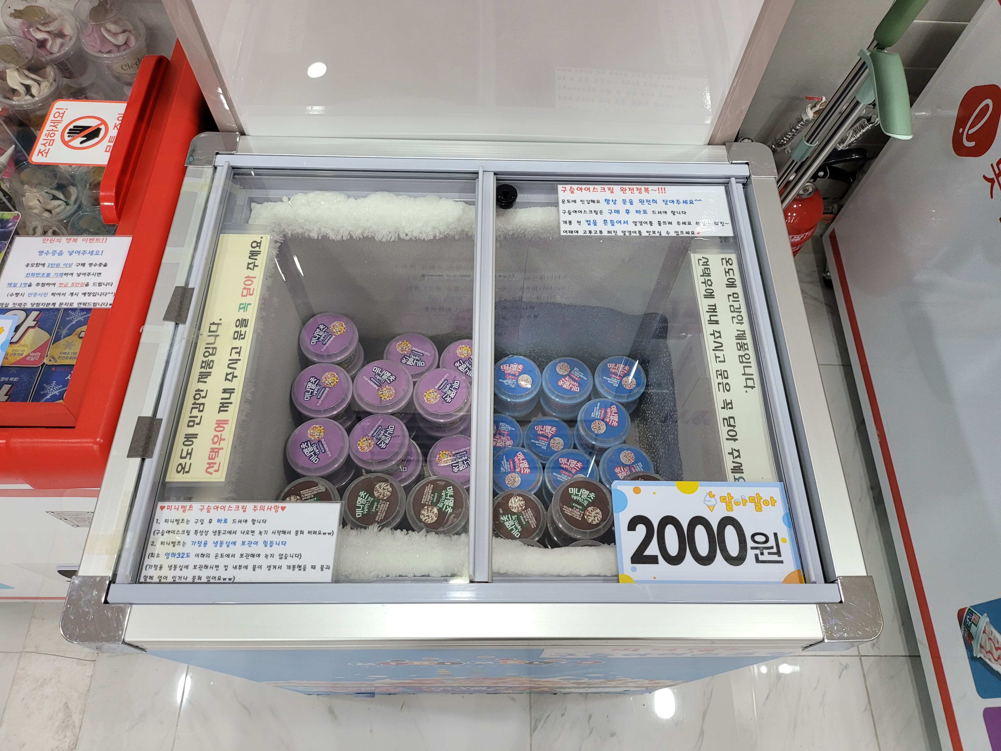 달아달아 아이스크림 행신점