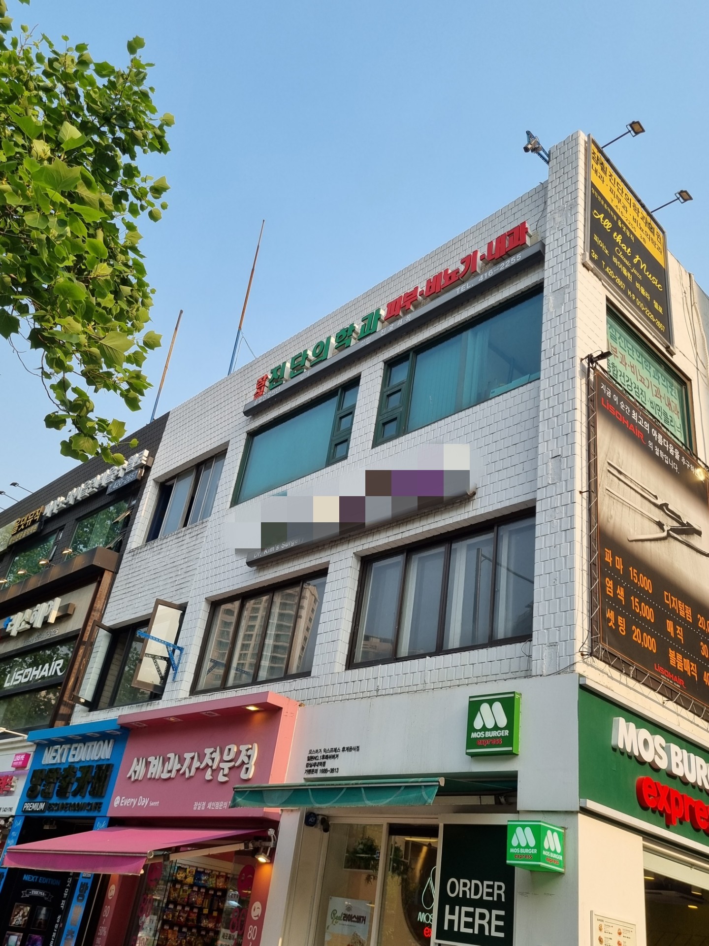 잠실진단검사의학과의원 대표 이미지