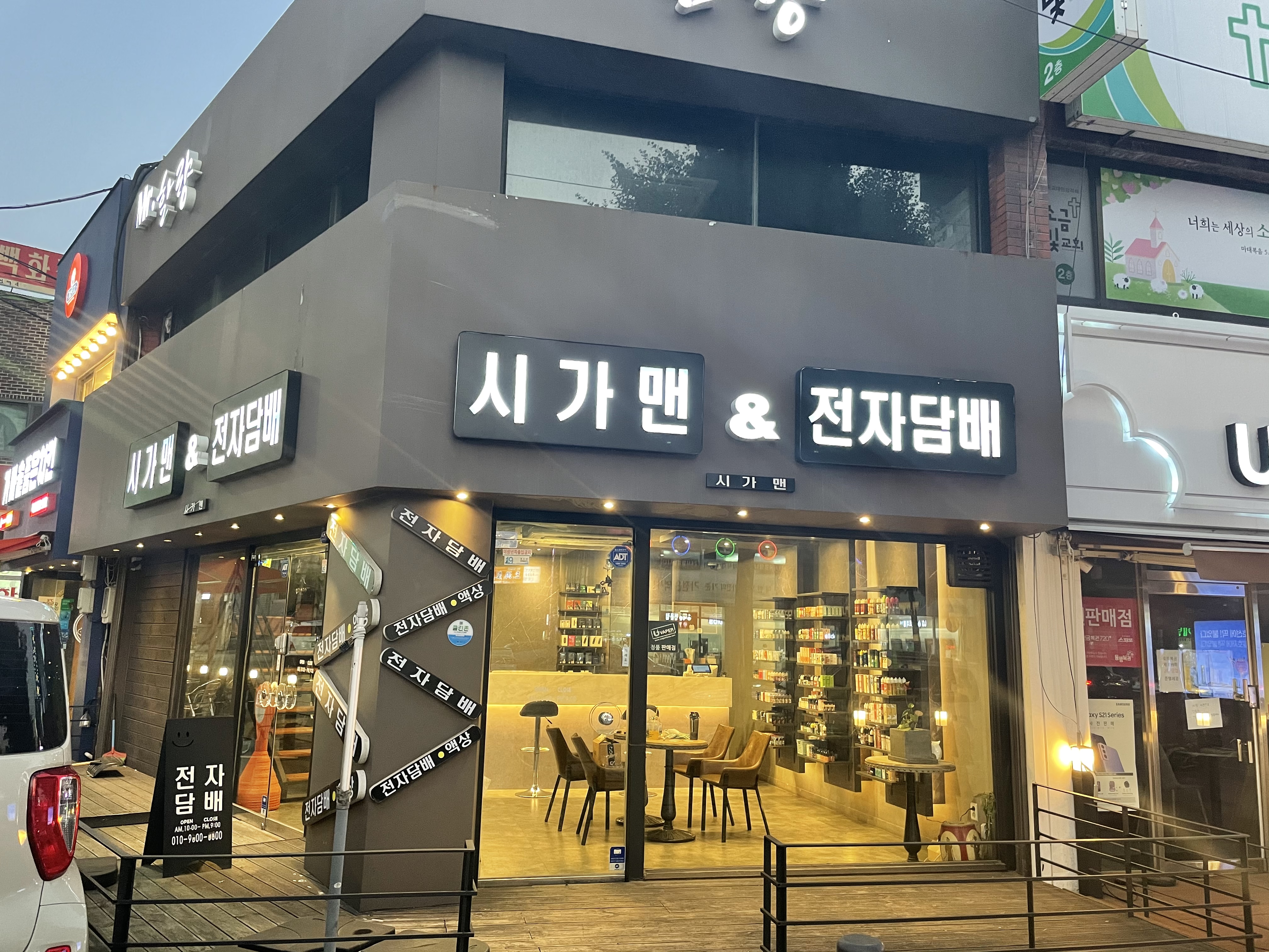 시가맨전자담배 인천옥련점