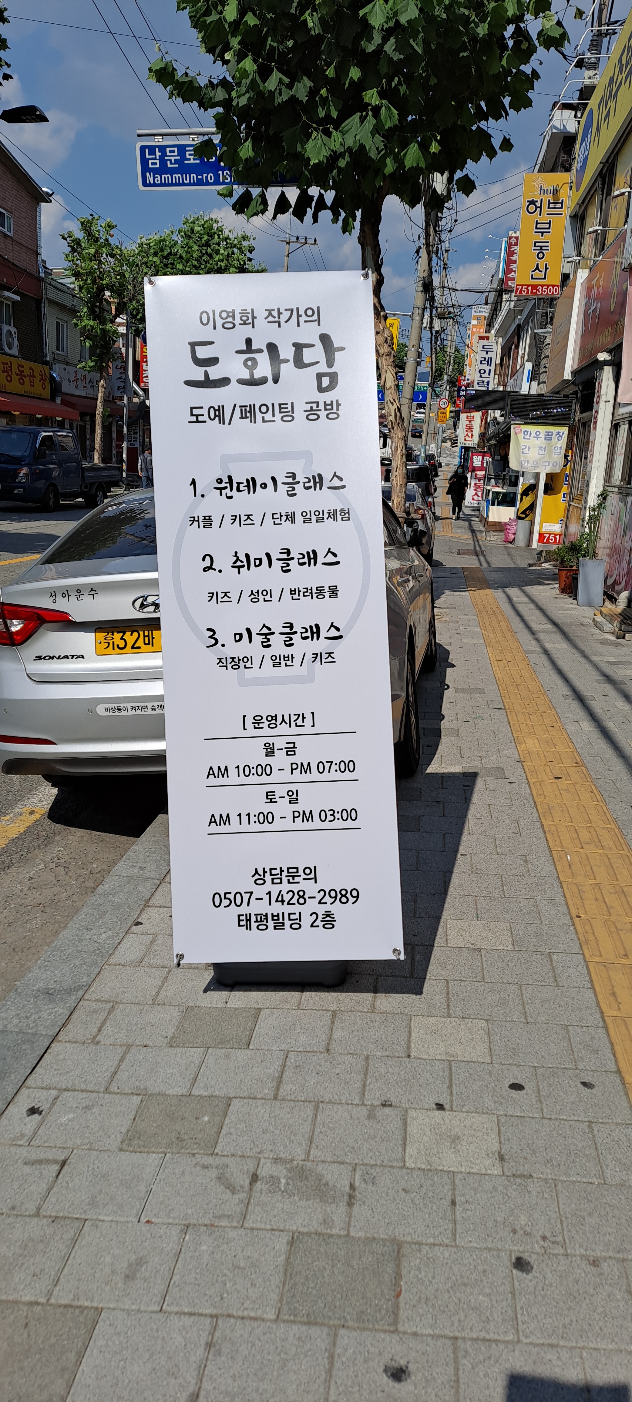 도화담