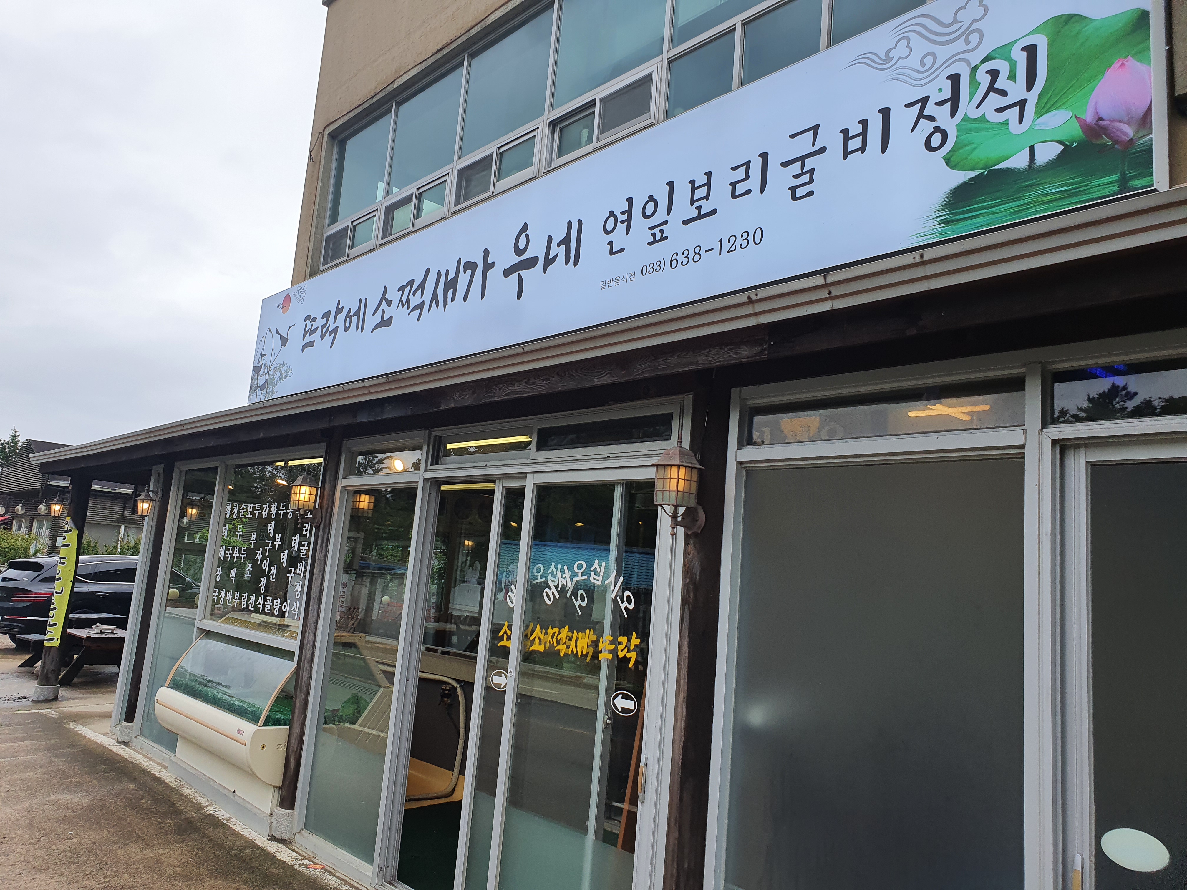 소쩍새뜨락 3