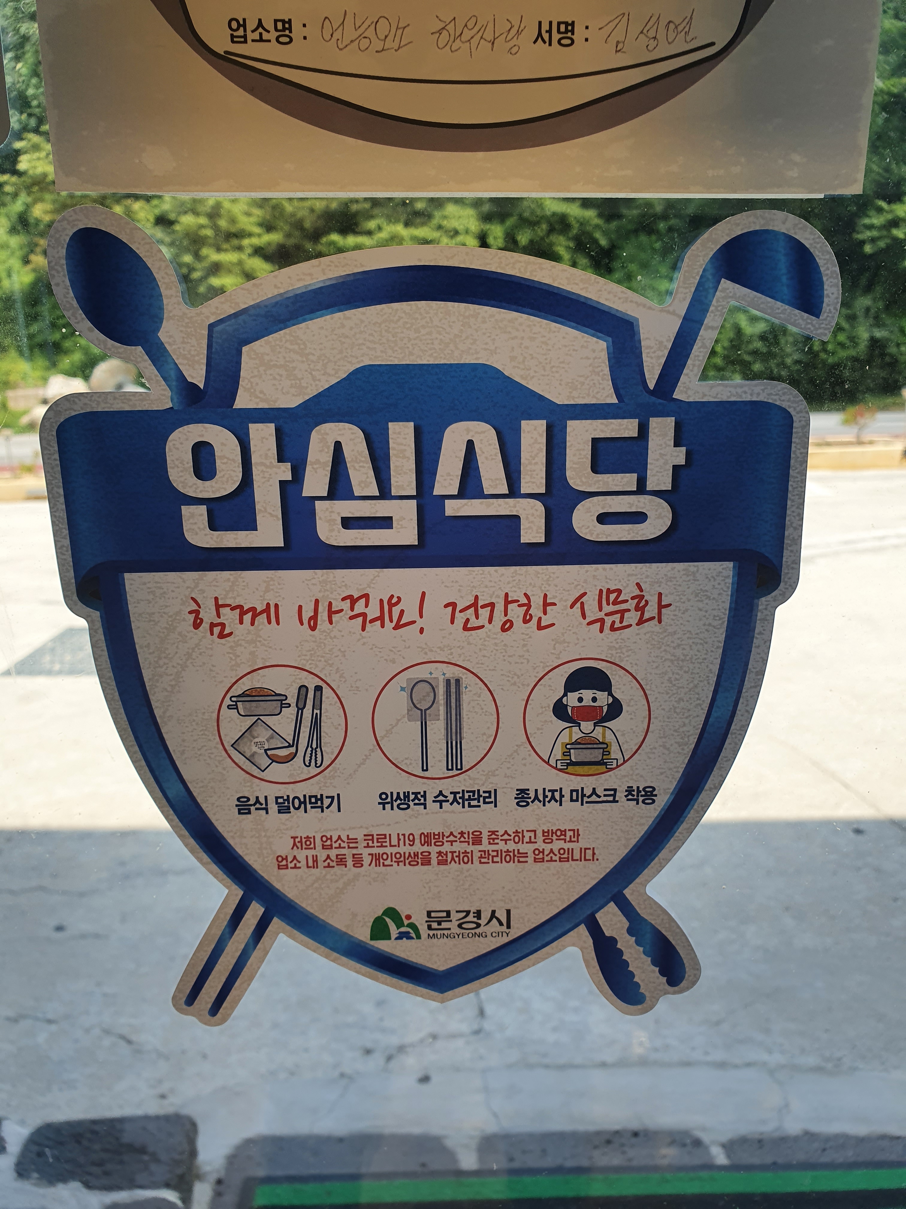 언능오소 한우사랑