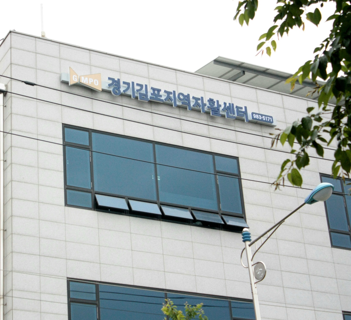경기김포지역자활센터