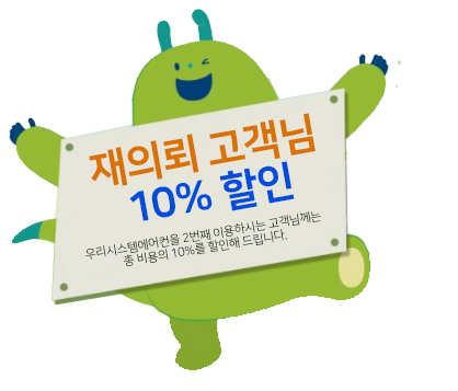 대전세종우리시스템에어컨