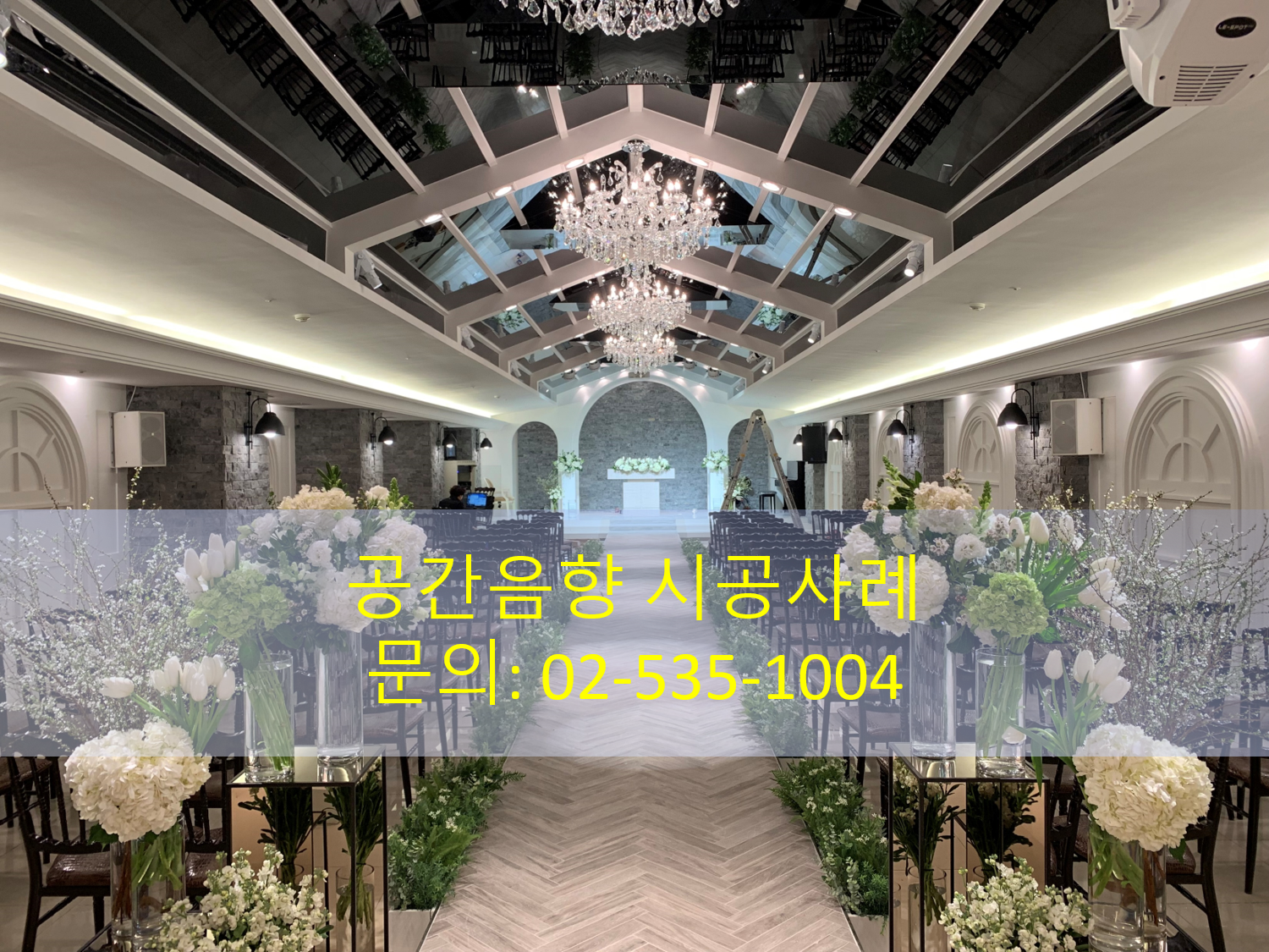공간음향