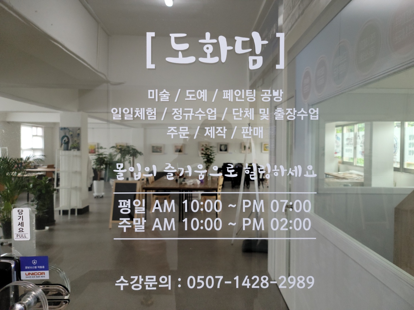 도화담