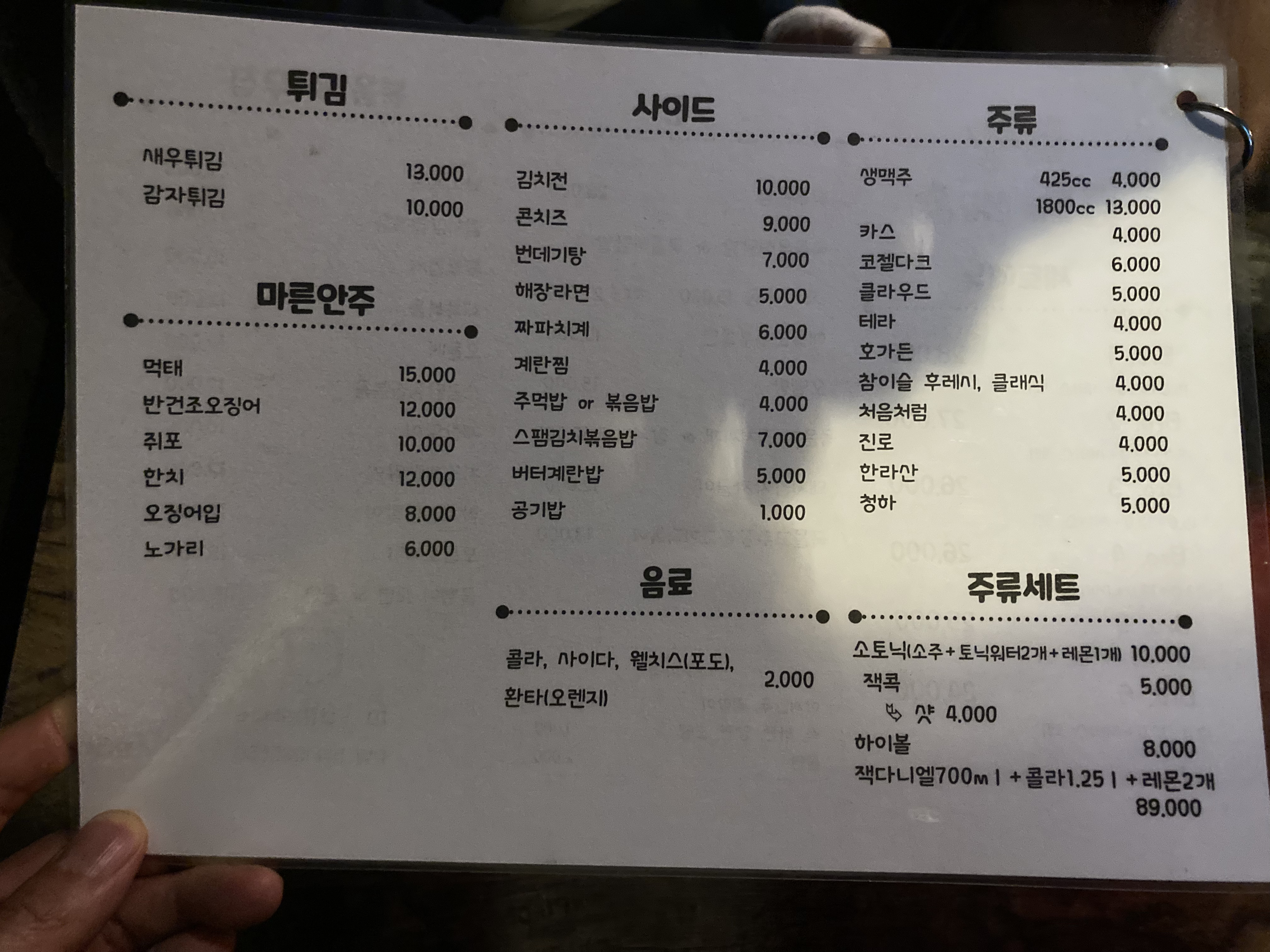 보광 브라더스