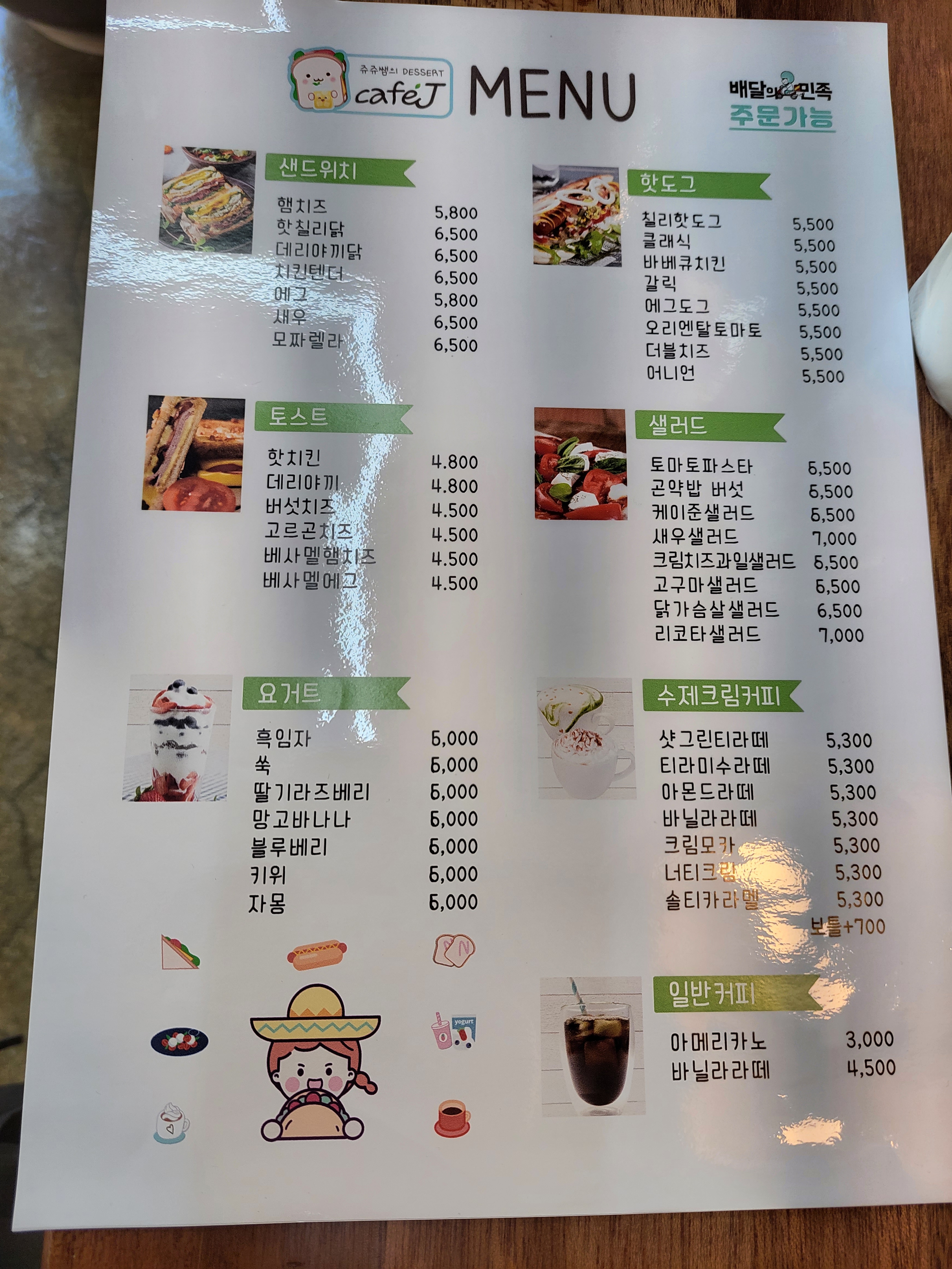 쿠킹아트 익산지사