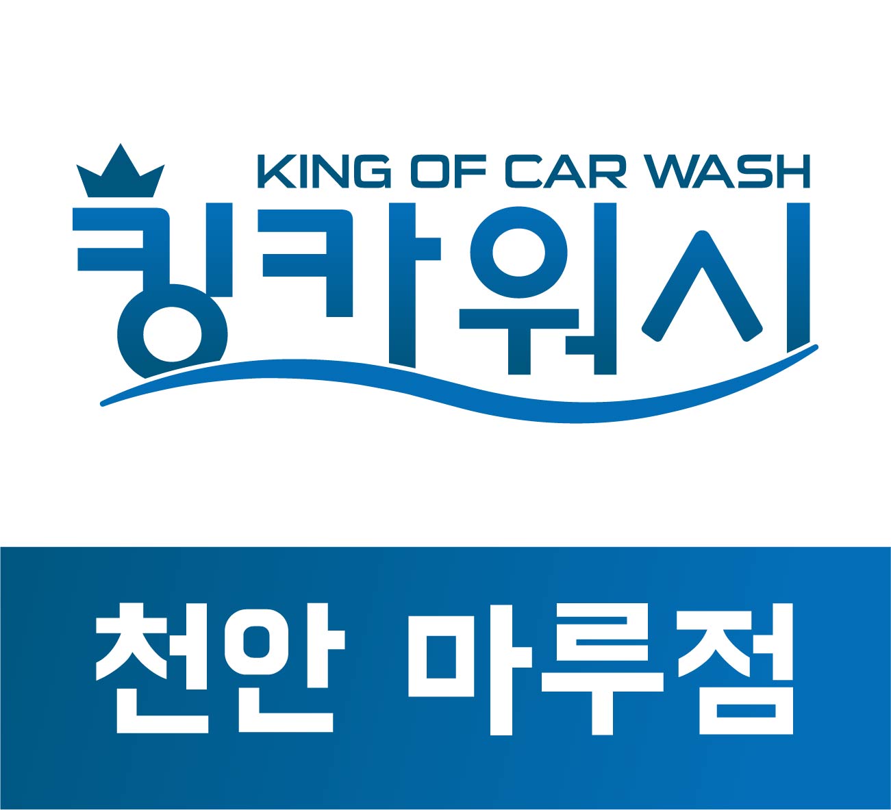 천안출장세차