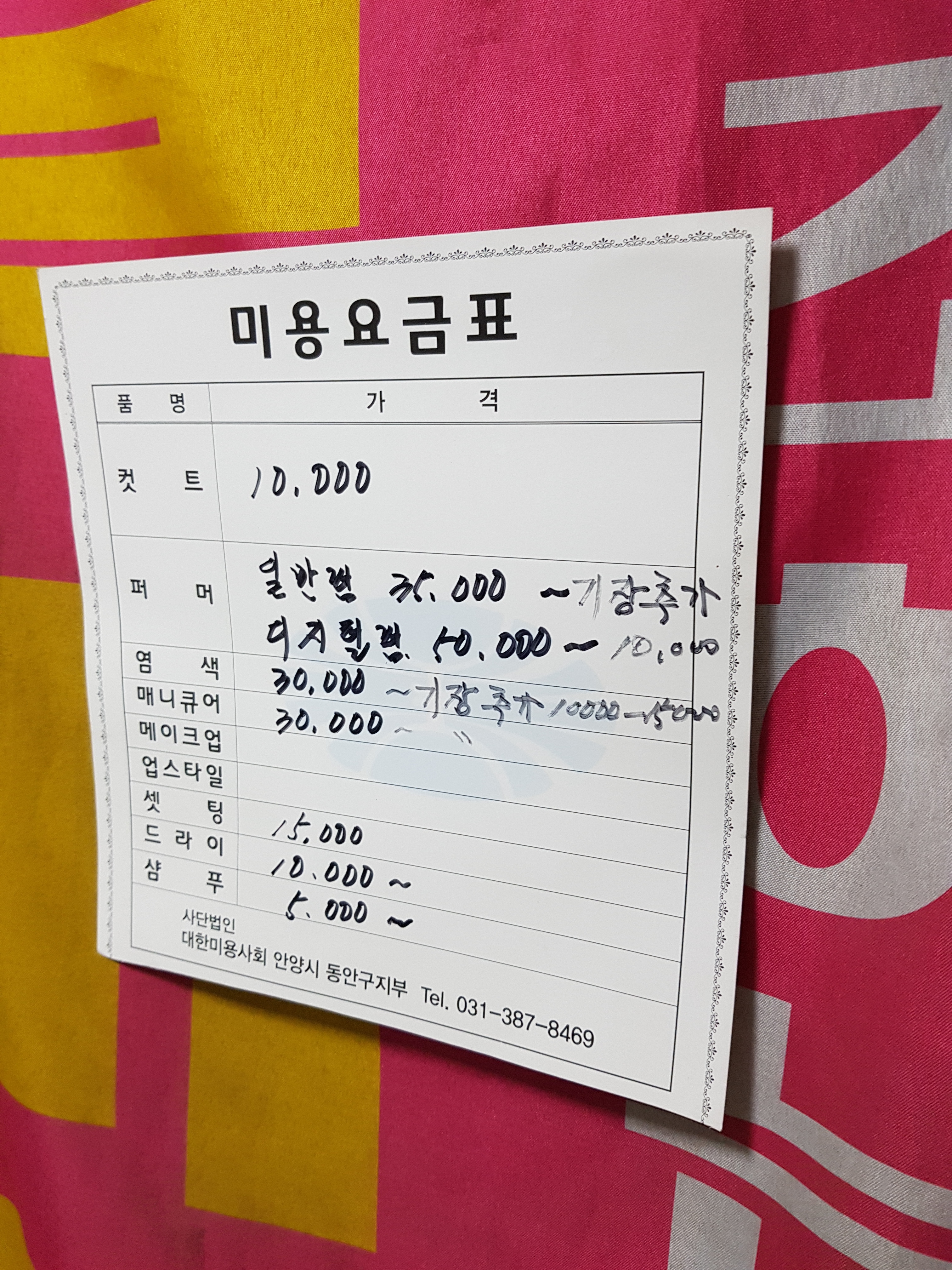 로얄미용실