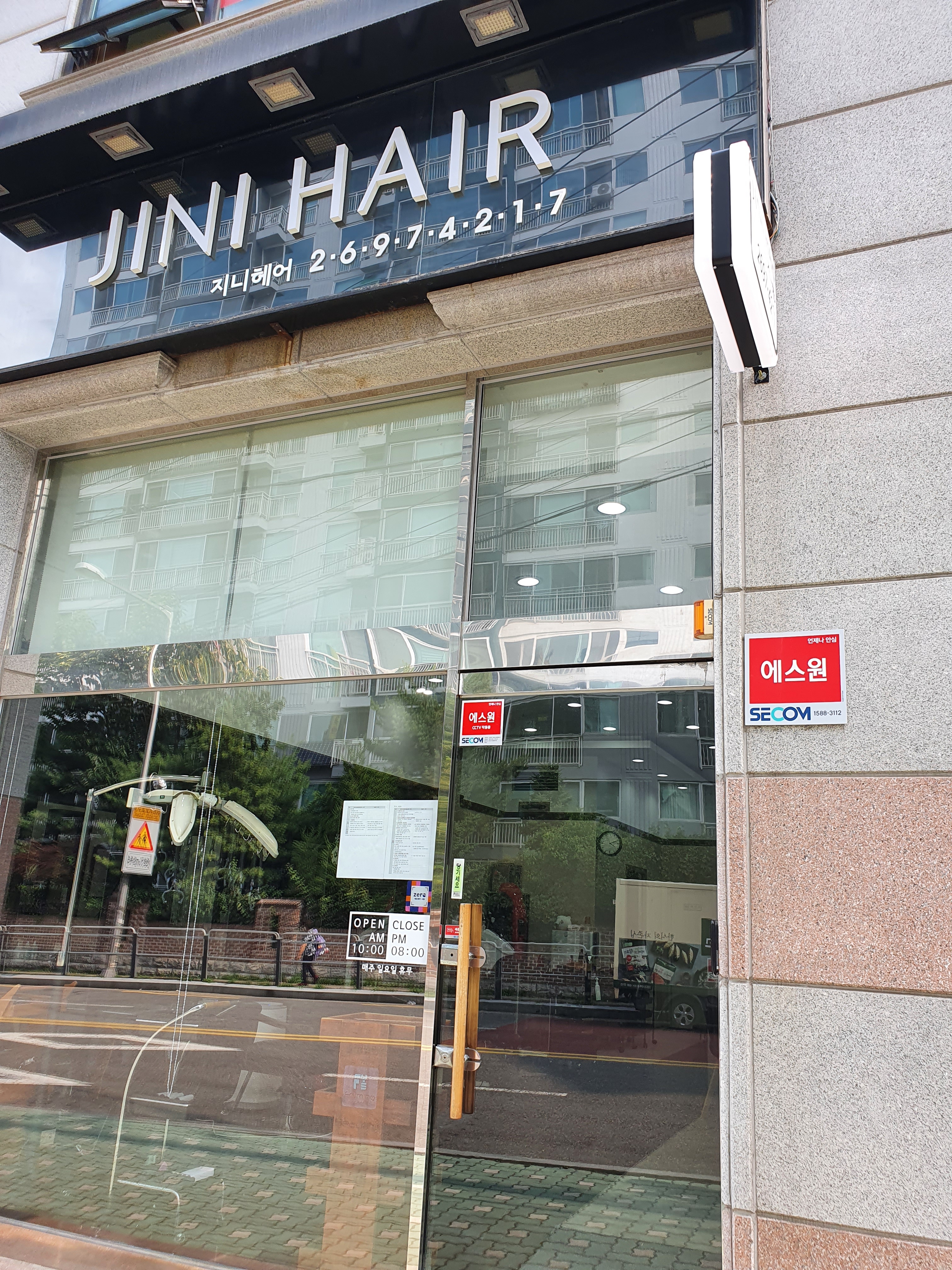 지니헤어