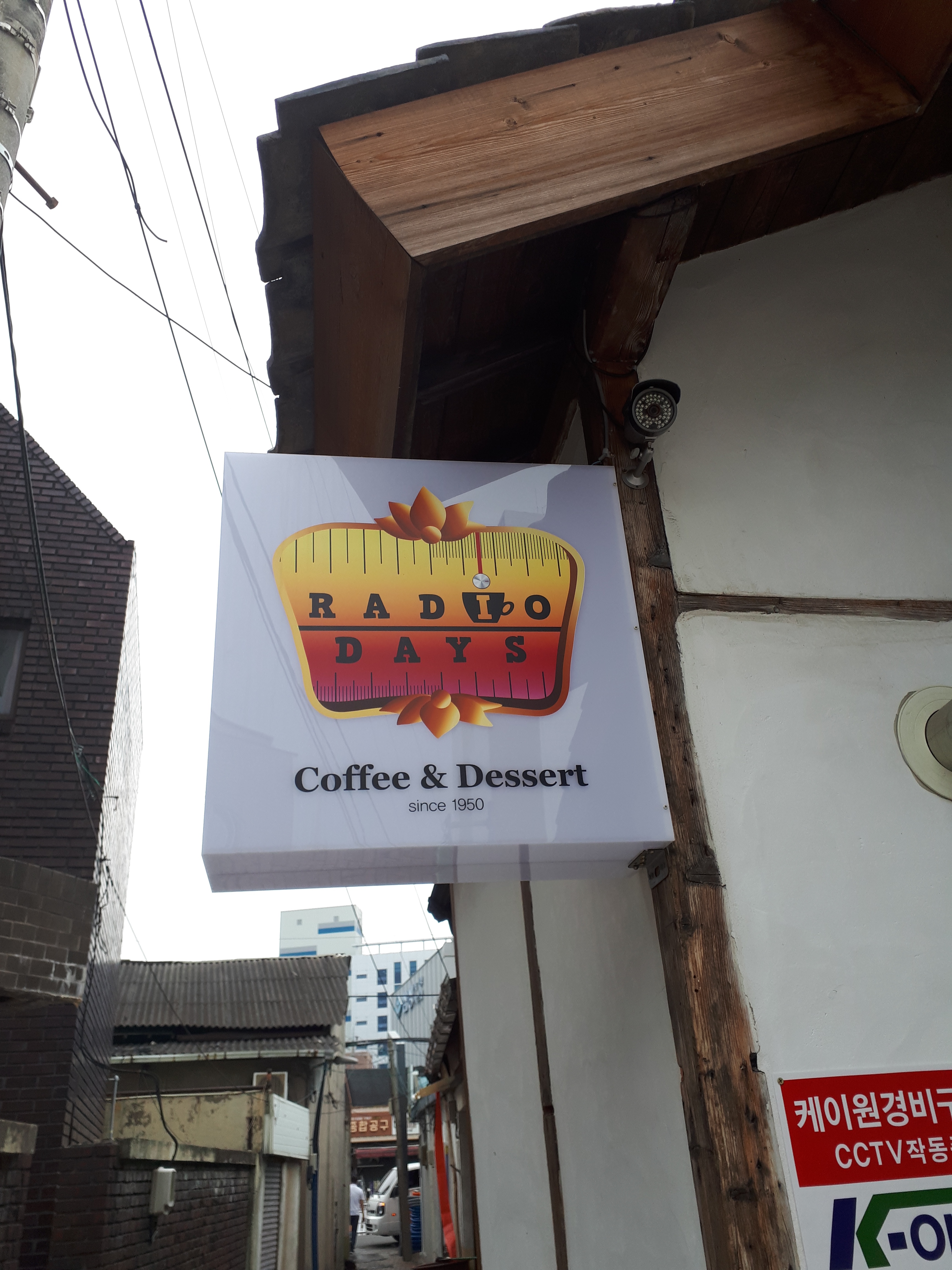 라디오데이즈