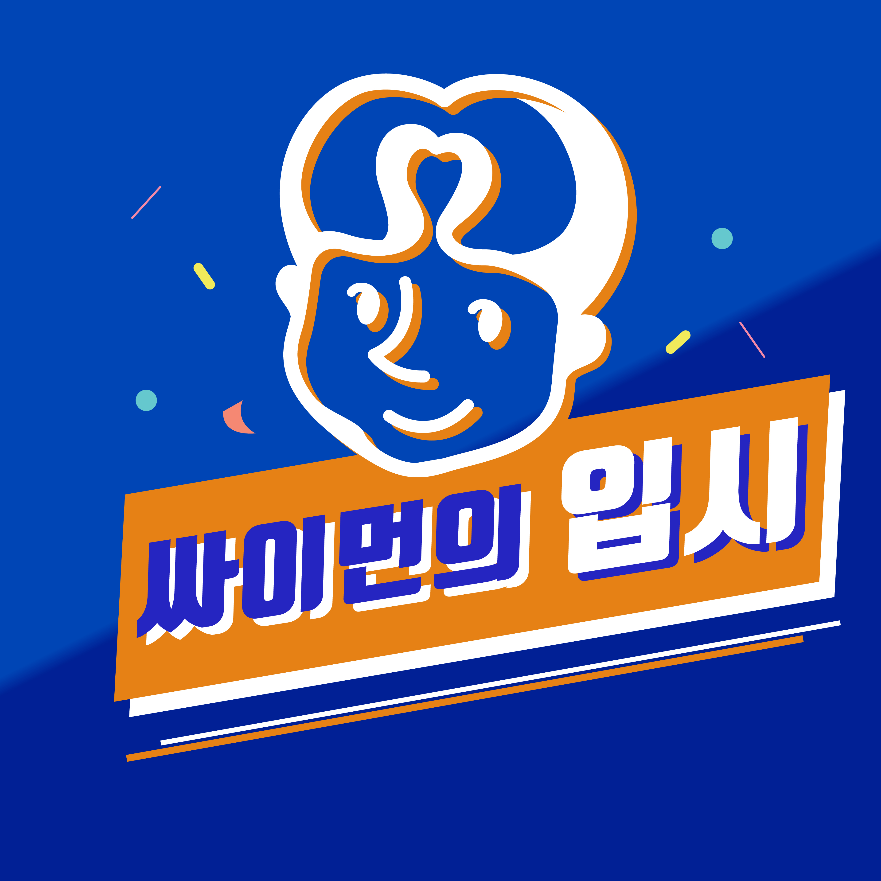 싸이먼의 입시컨설팅