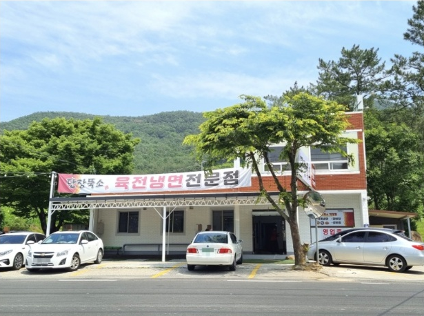 단장뚝소