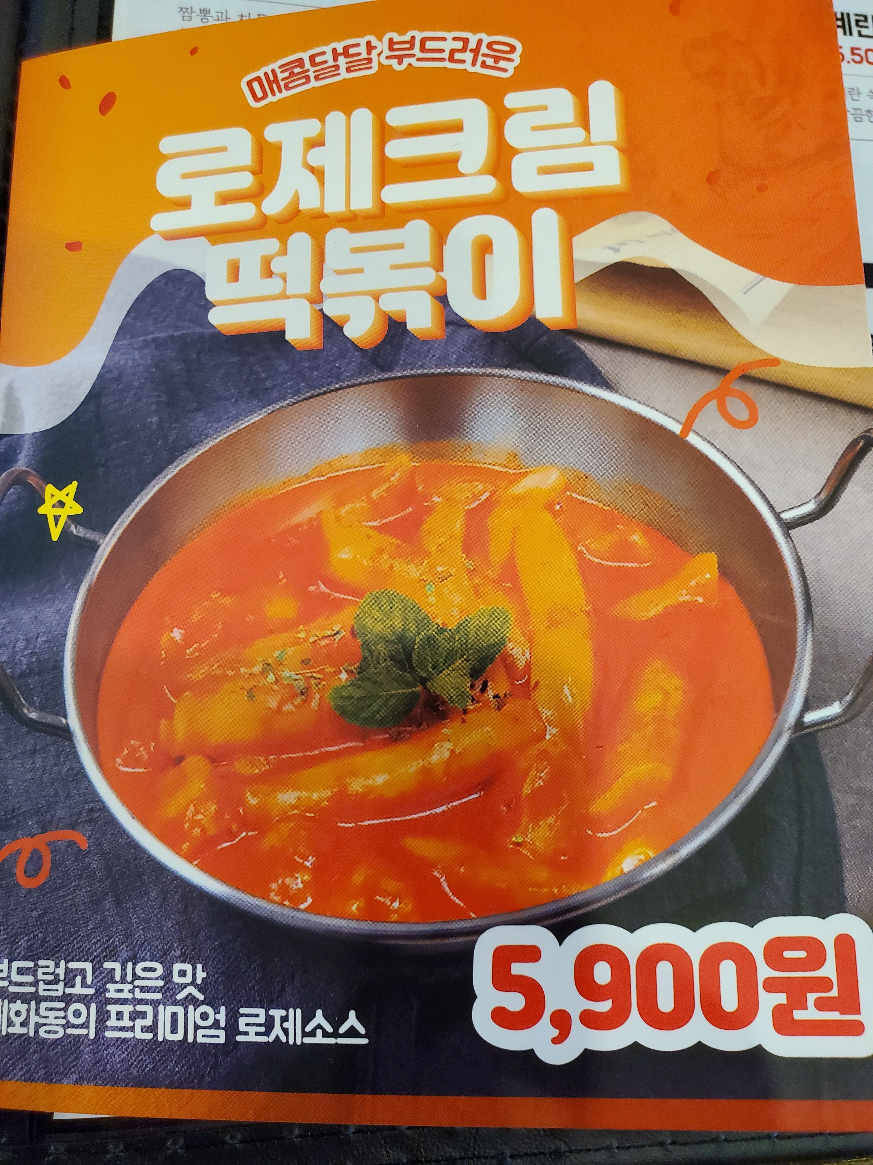 혜화동돈까스극장 서울잠실운동장점