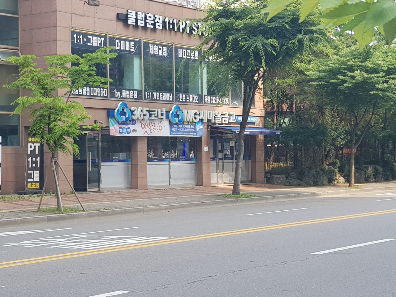 경인아라새마을금고 청라지점