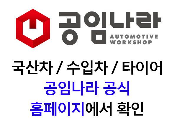 공임나라 대구논공점