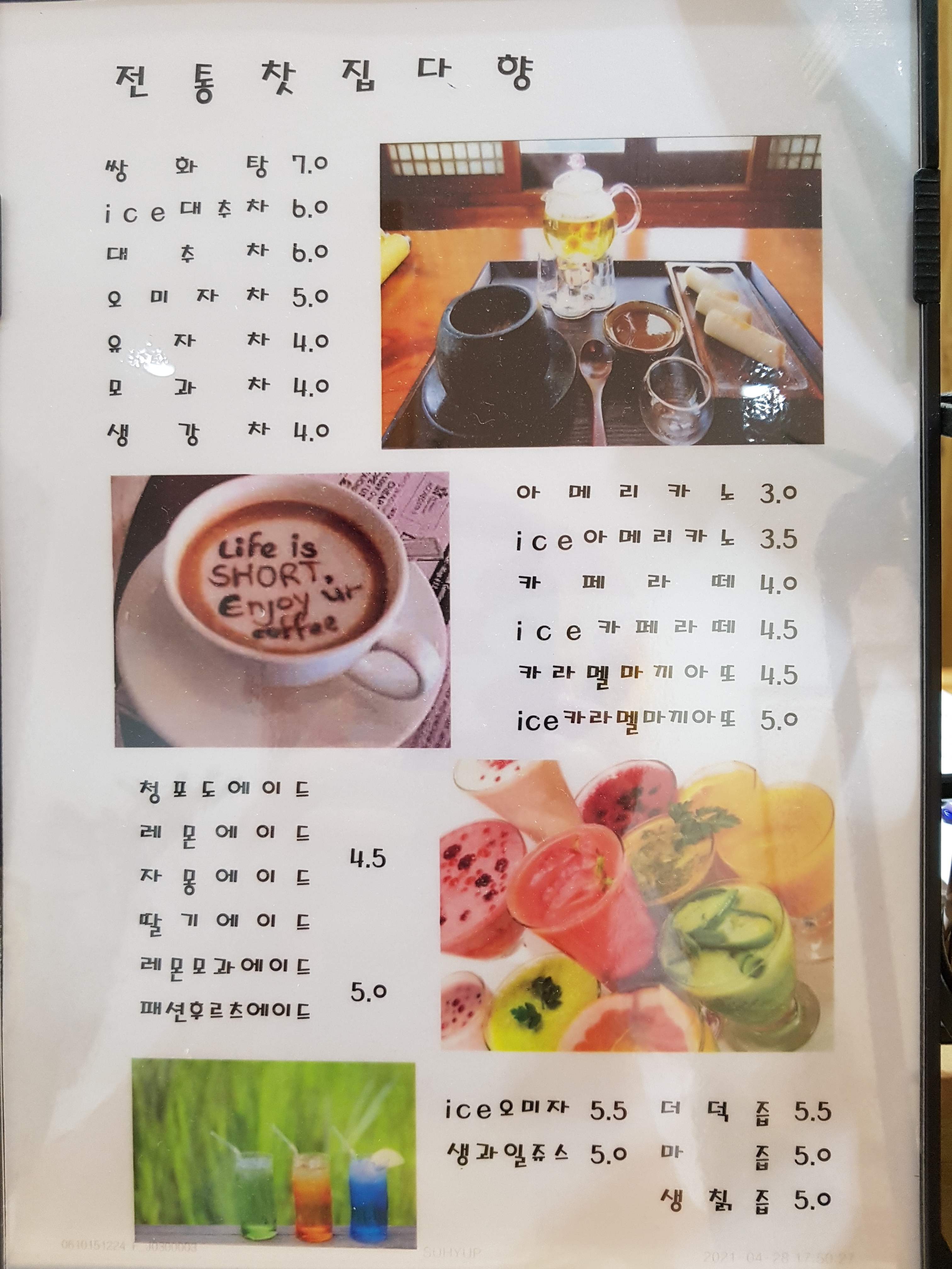 전통찻집 다향