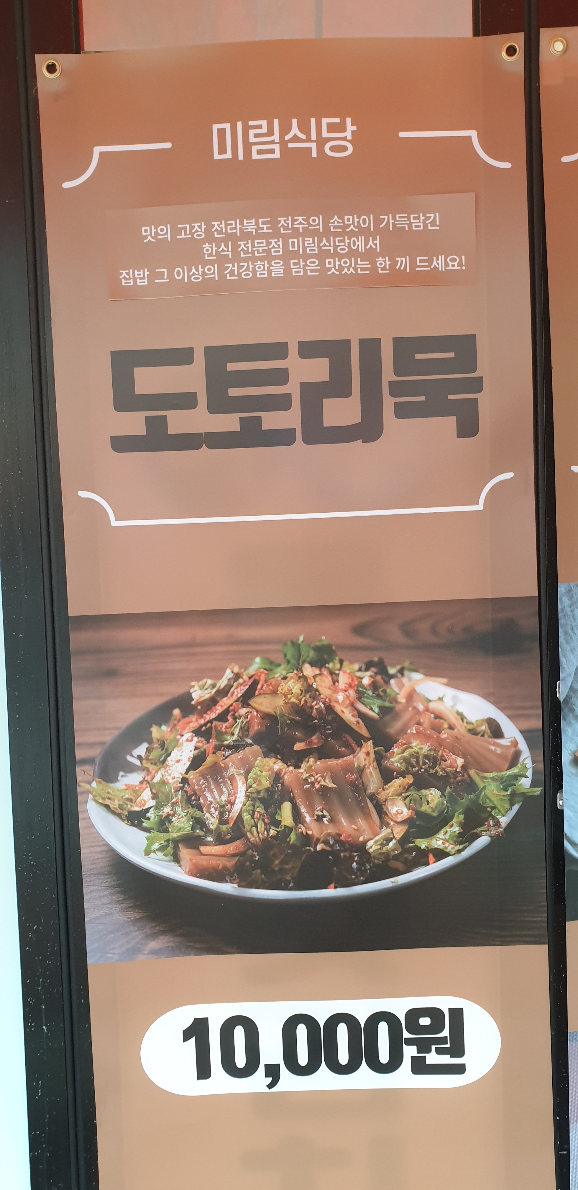 미림식당