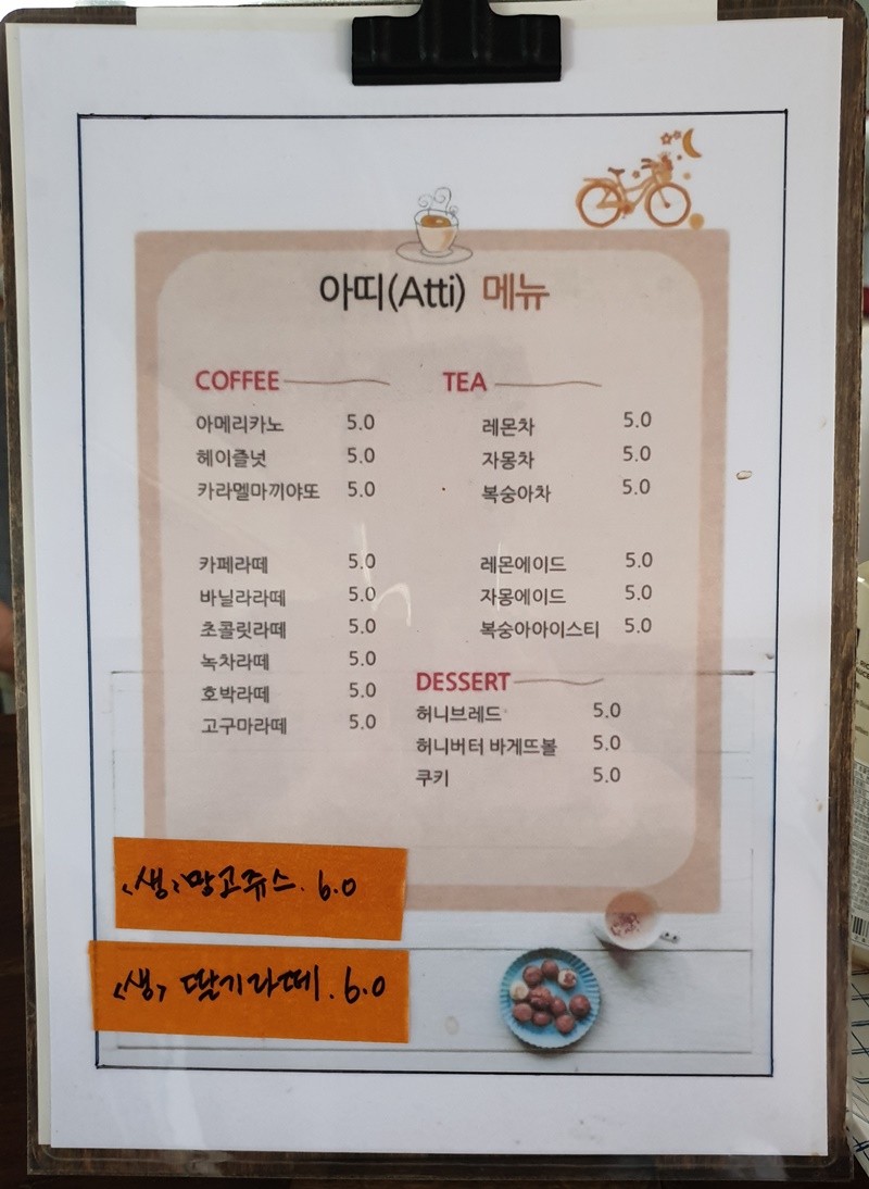 아띠