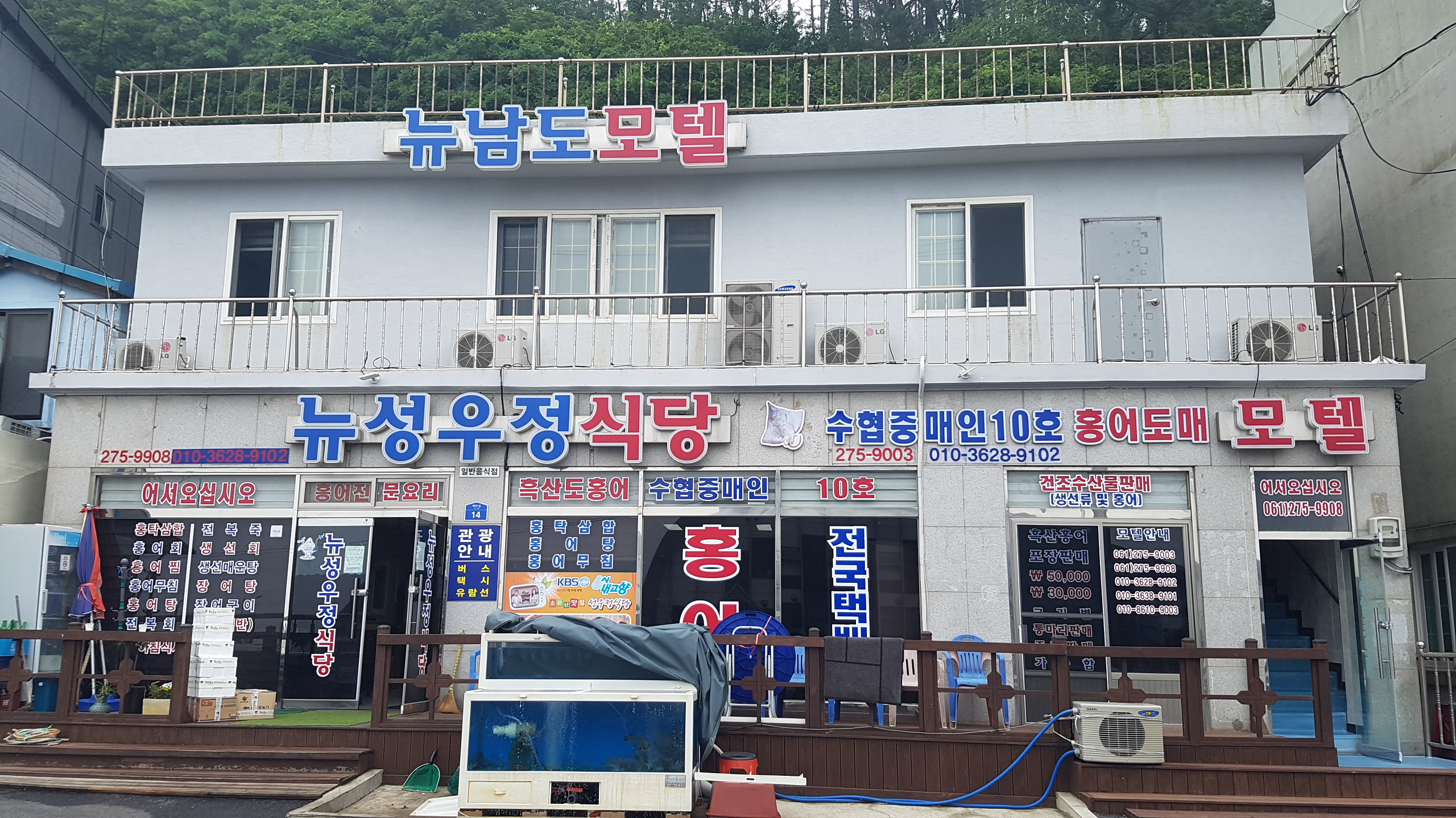 뉴남도모텔