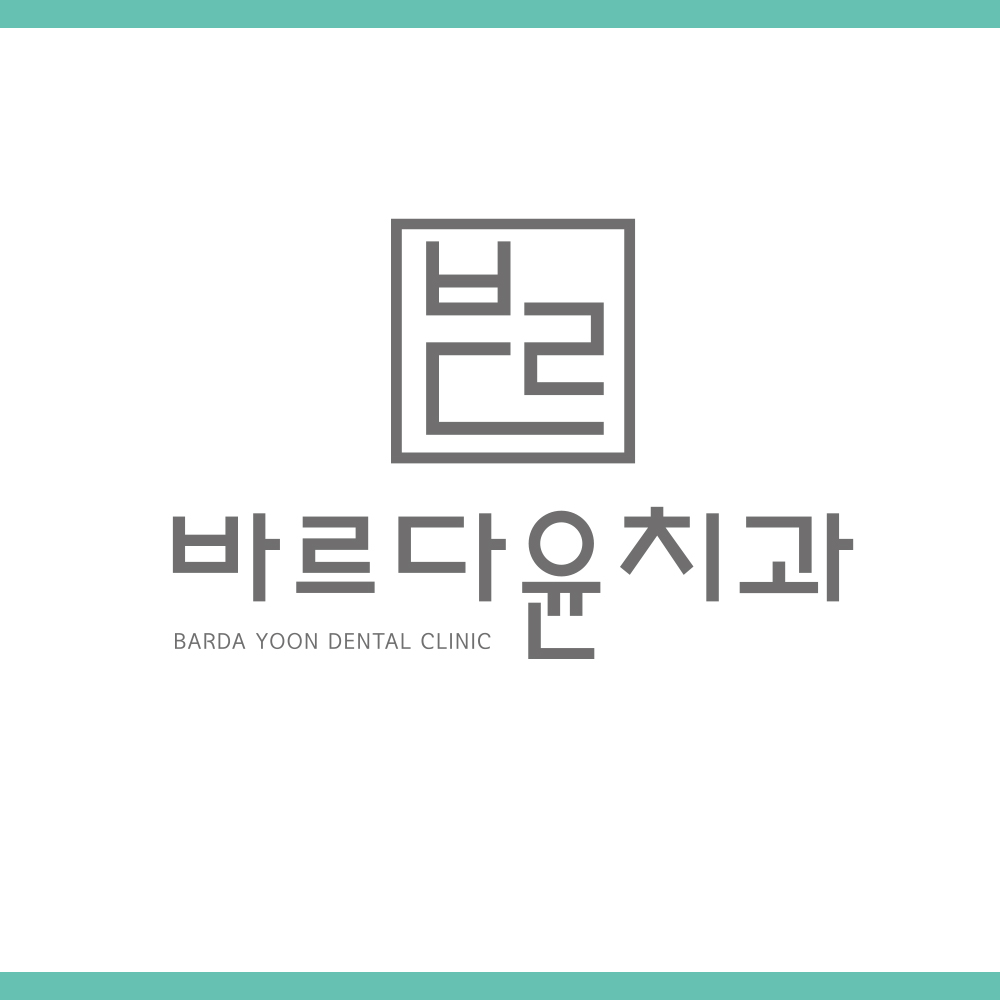 바르다윤치과의원 의정부점 대표 이미지