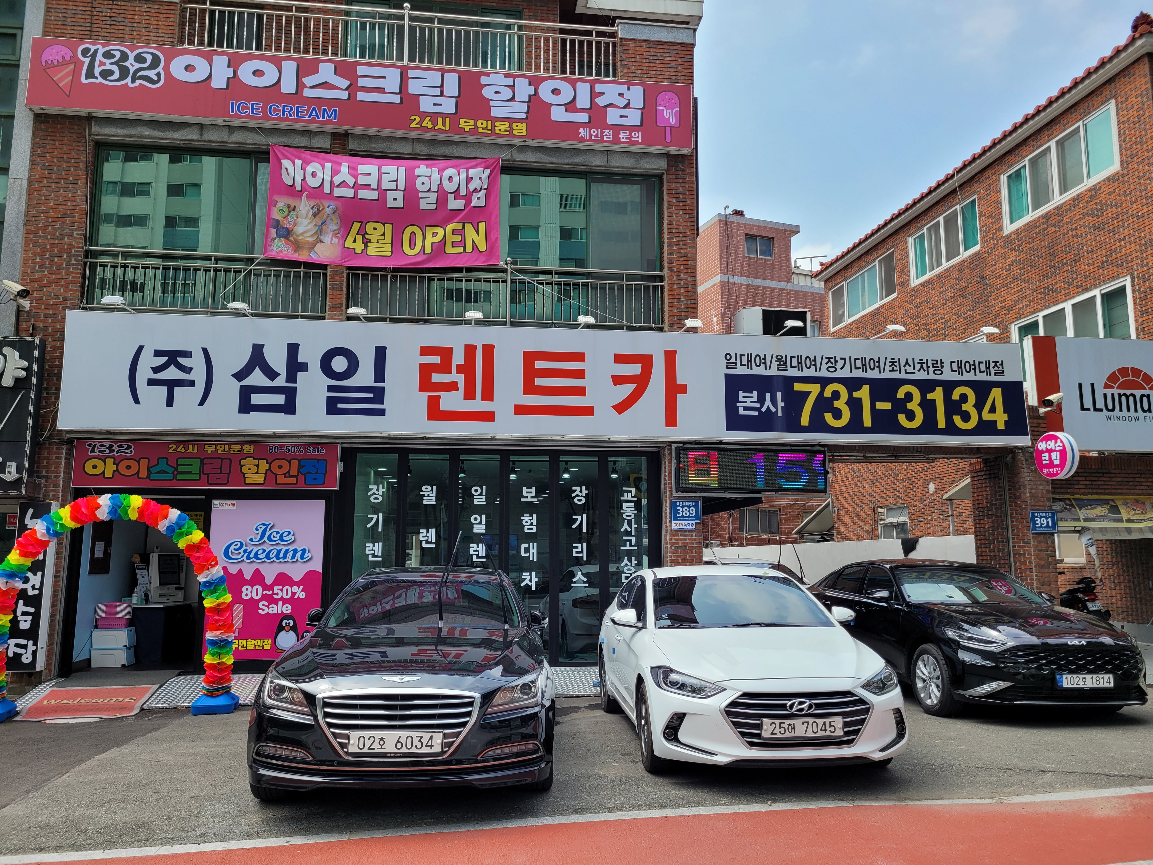 삼일렌터카