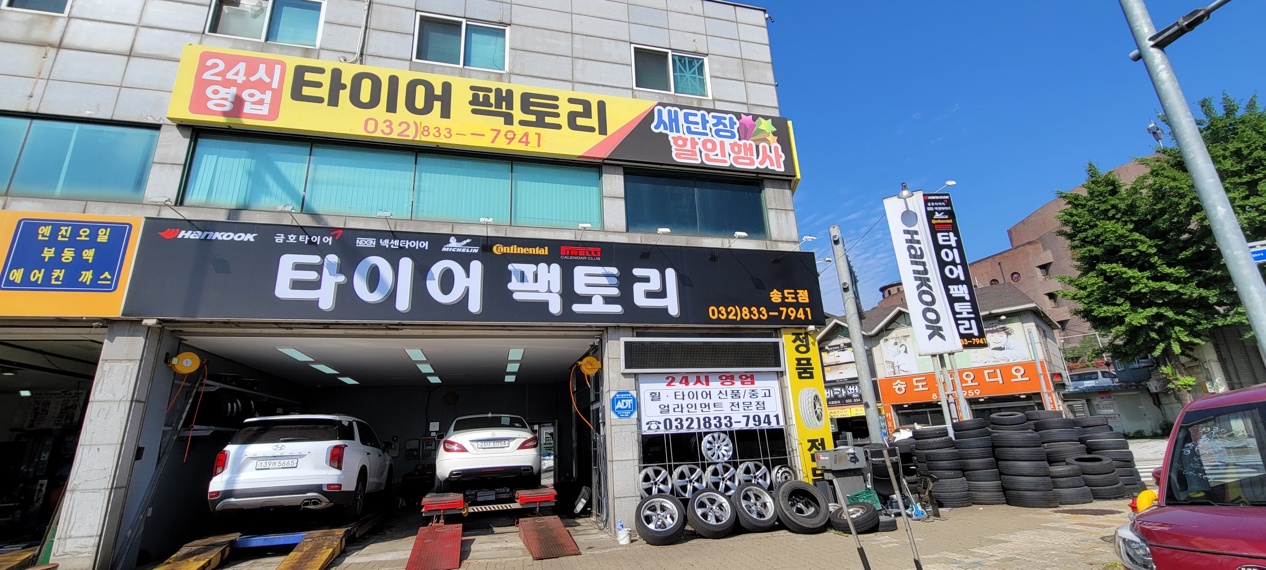 송도타이어