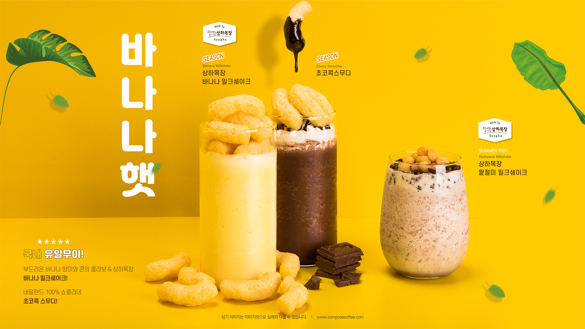 컴포즈커피 개금시장점