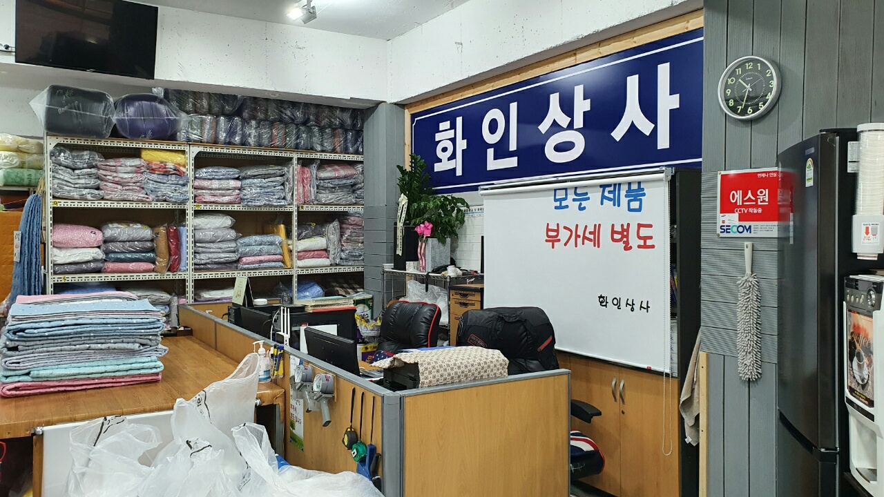 화인상사